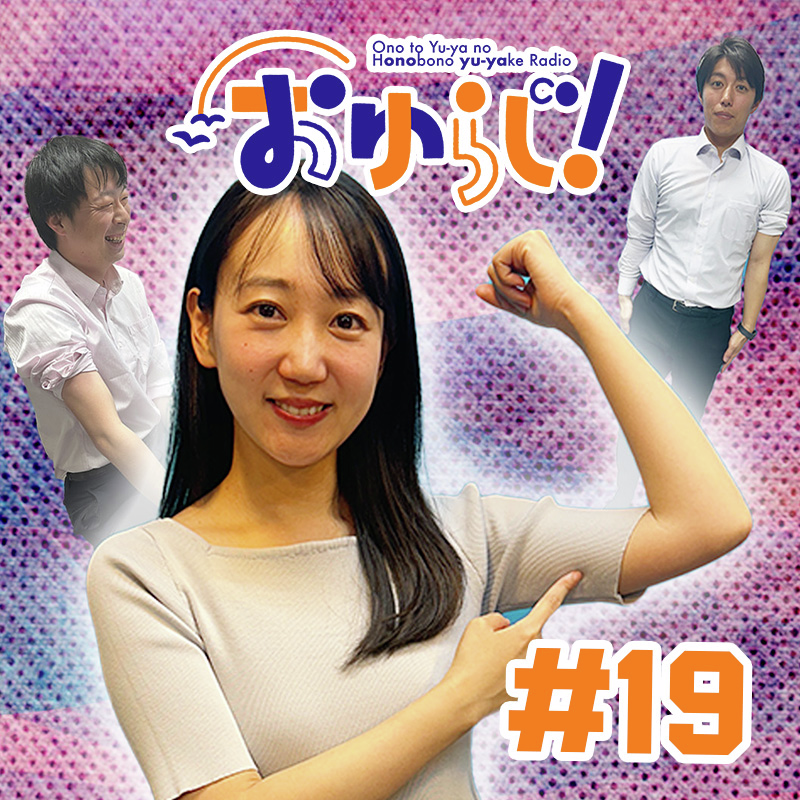 #19【本編】珍しく頭を抱えるお悩み解決師 episode artwork