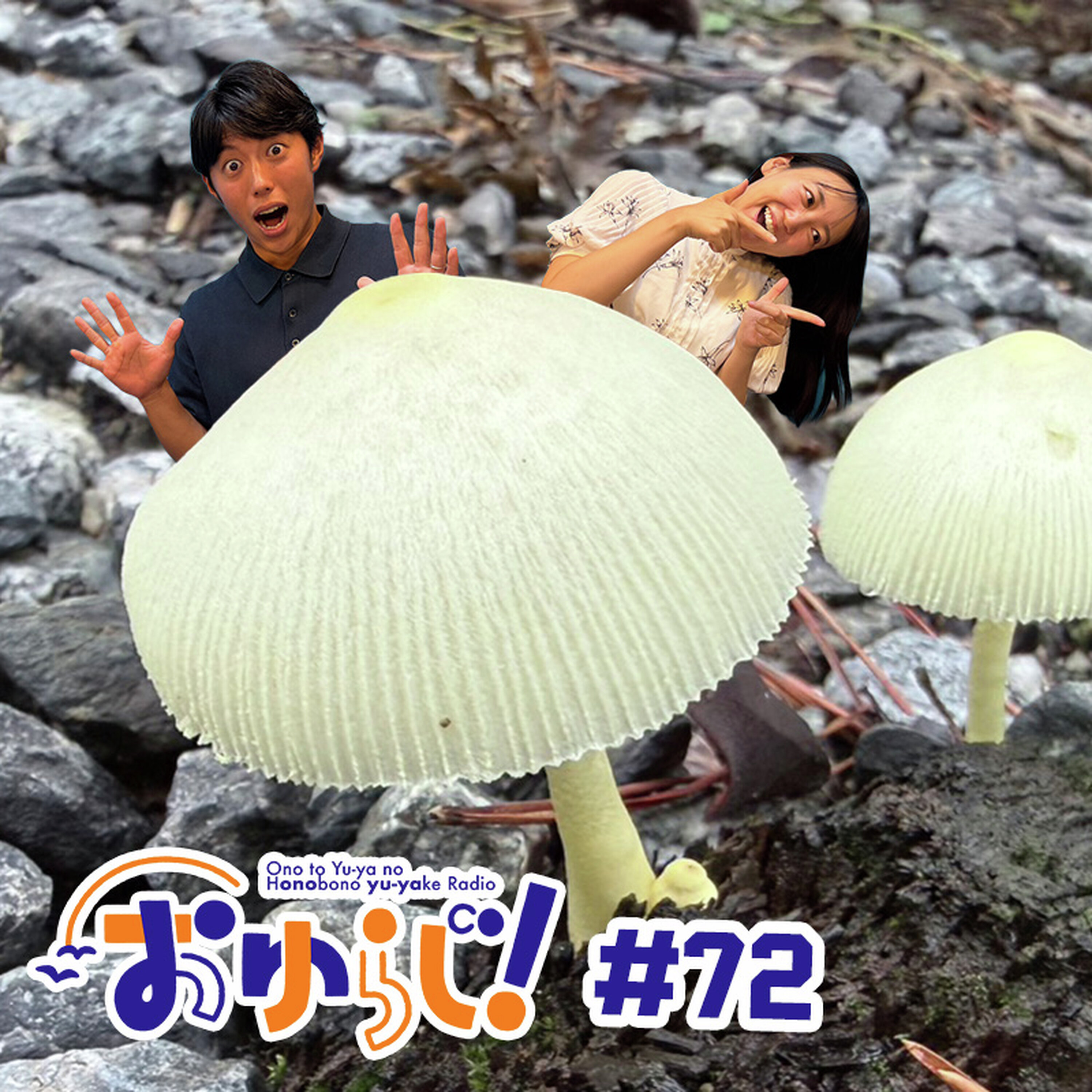 #72【本編】みんなに幸あれ
