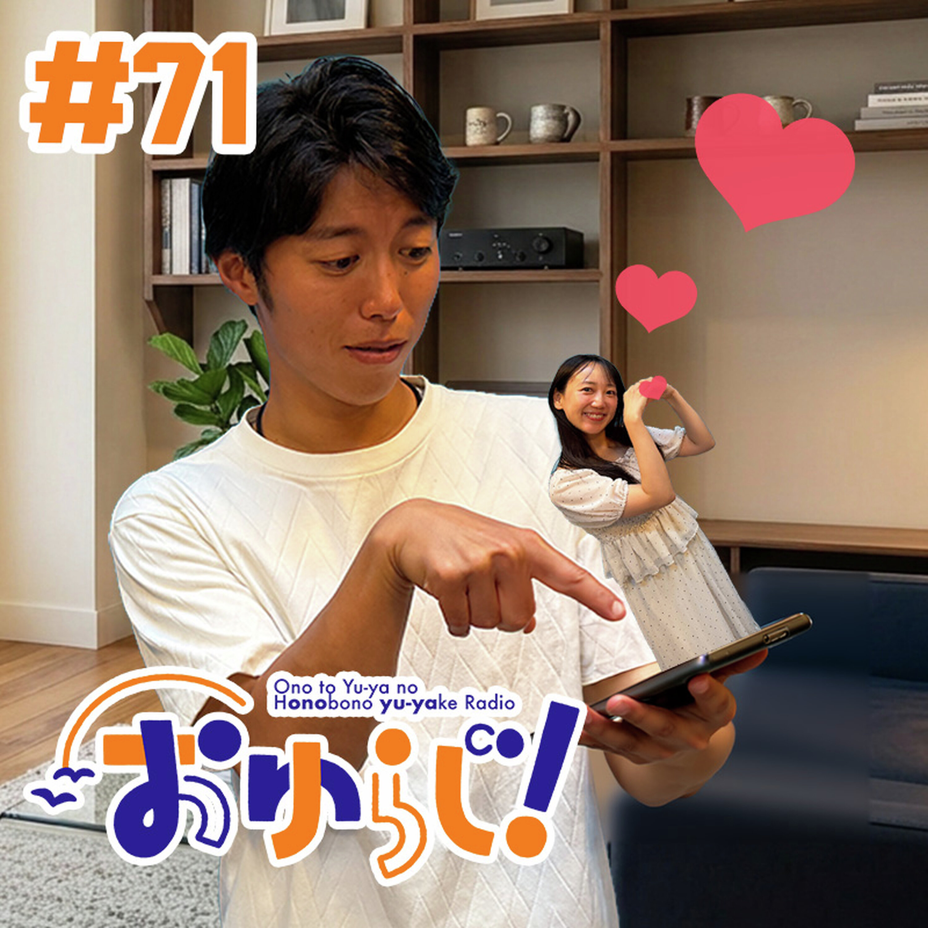 #71【本編】寒暖差にお気をつけください