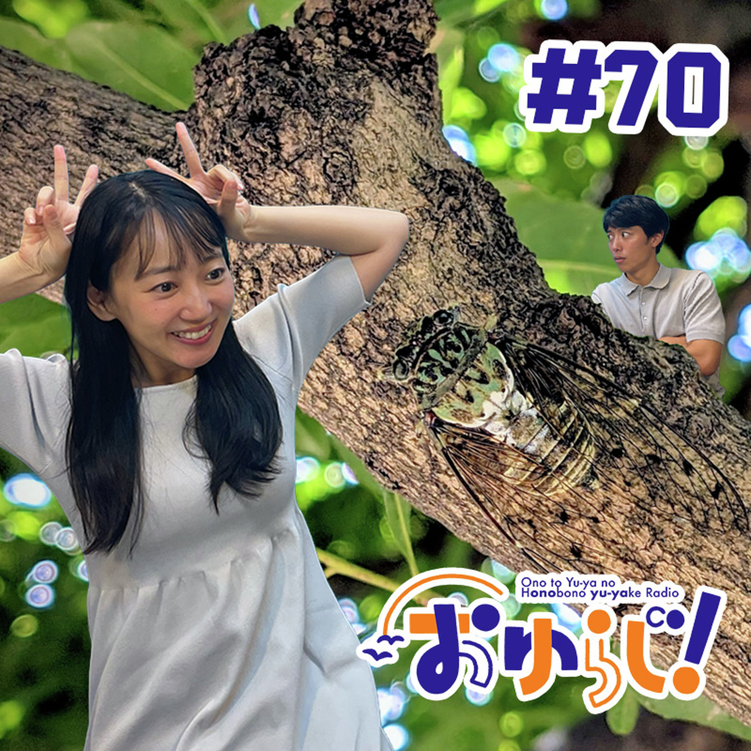 #70【本編】お嬢が近くに住んでいる