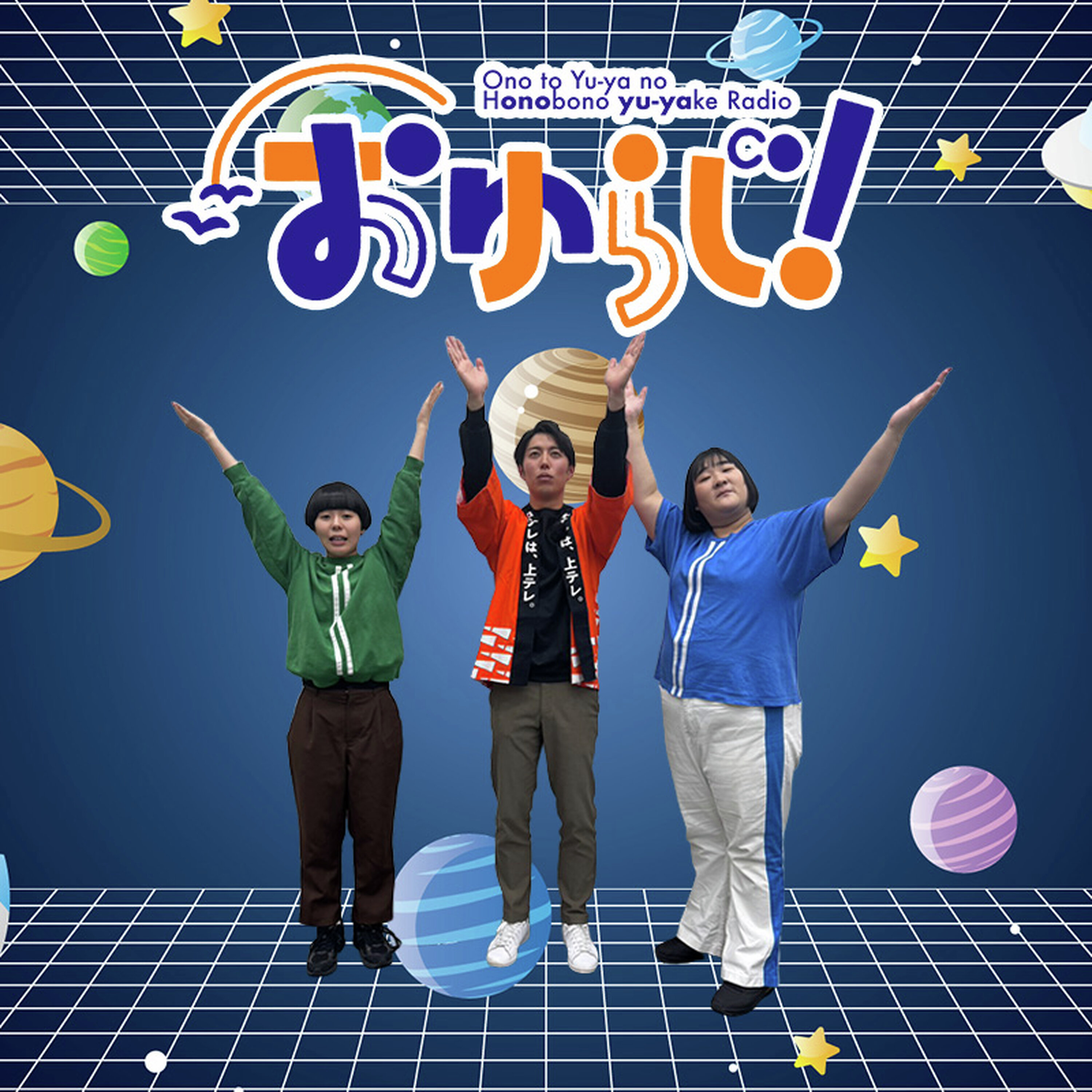 # SP【本編】ベントラーベントラー(ゲスト:ヨネダ2000さん)