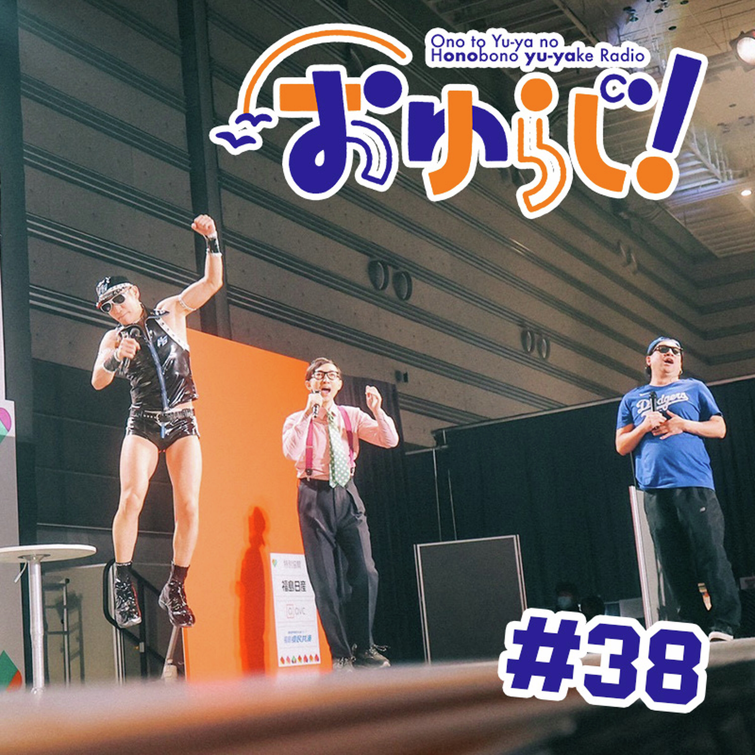 #38【本編】尖ったテレビ局