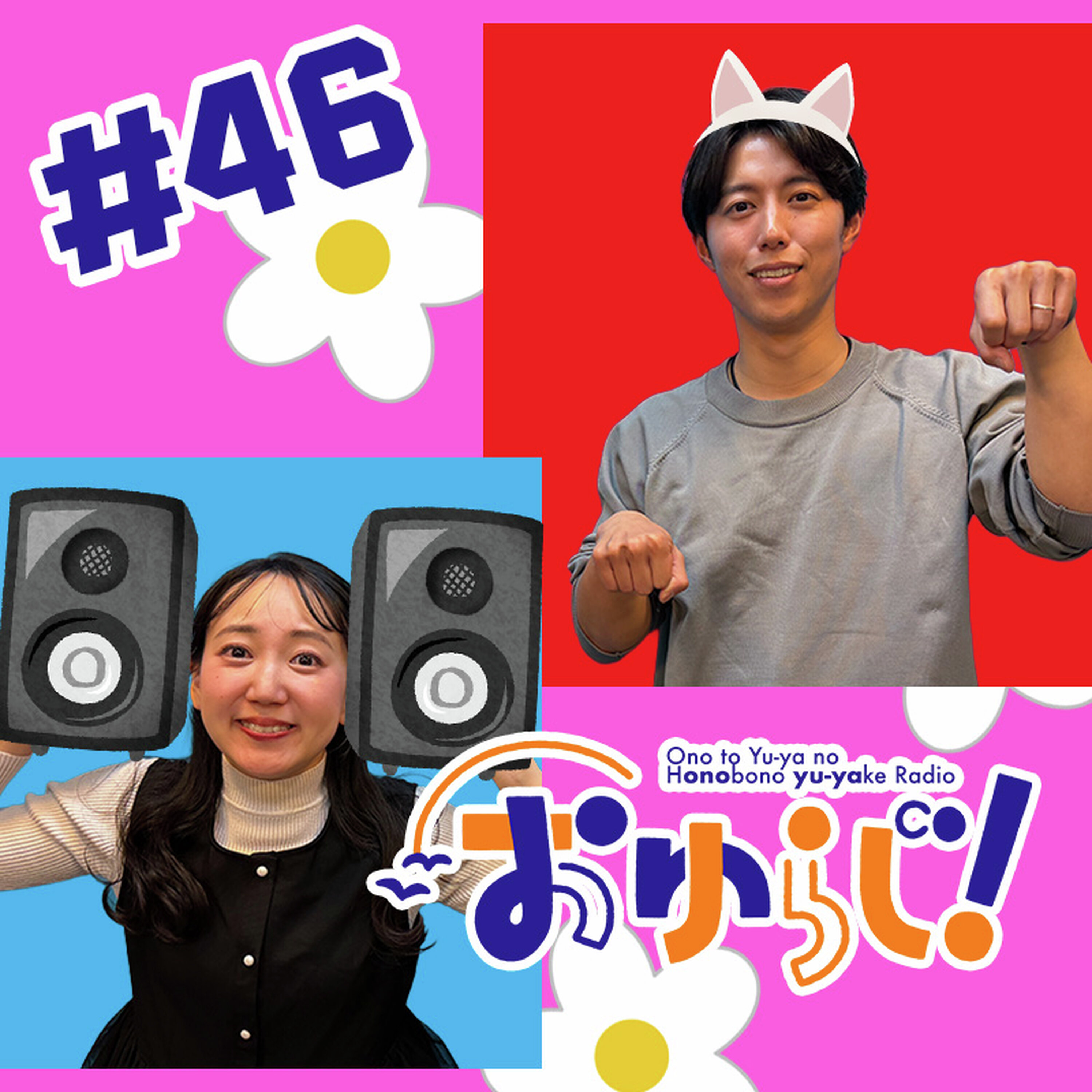 #46【本編】にゃん