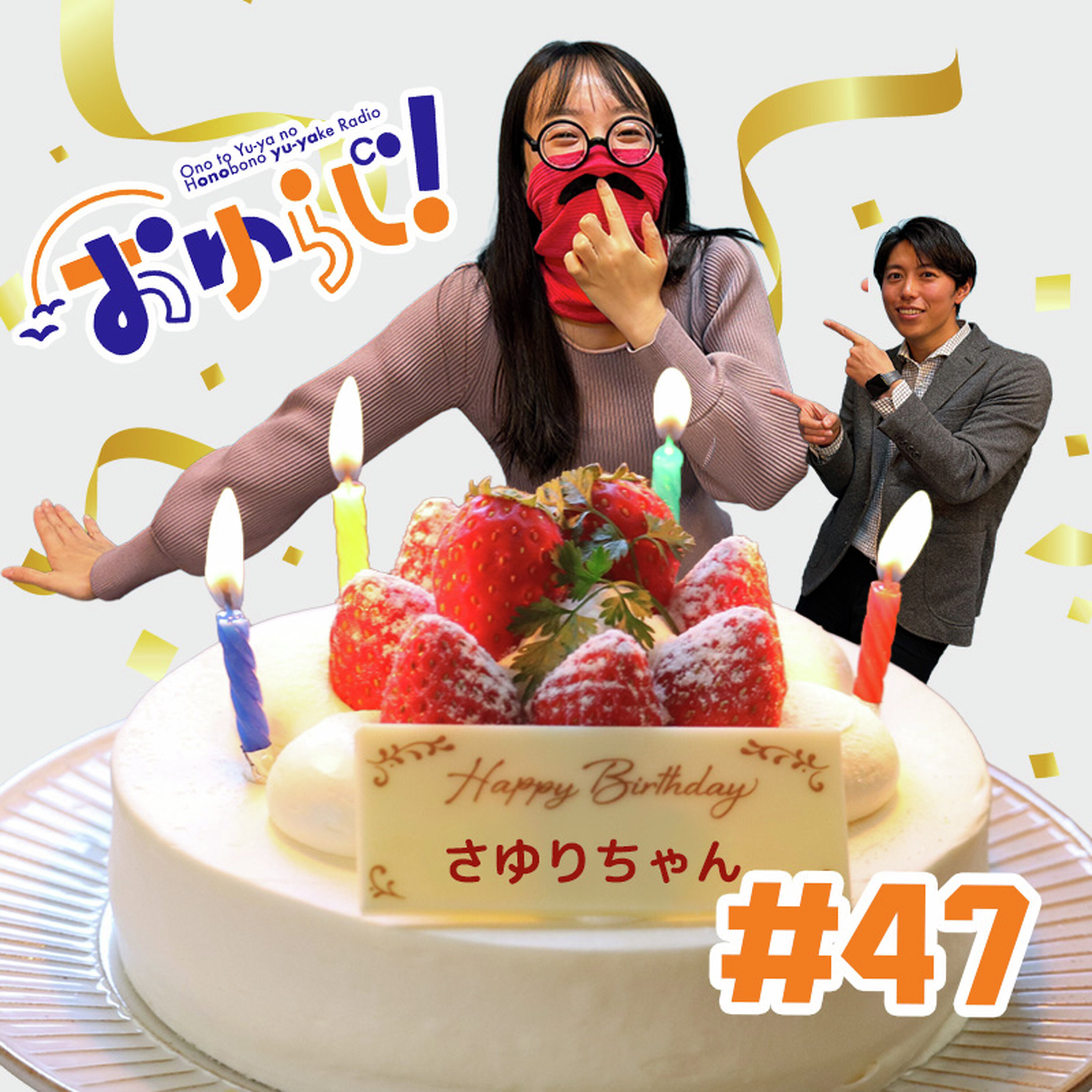 #47【本編】ドリフになりたい