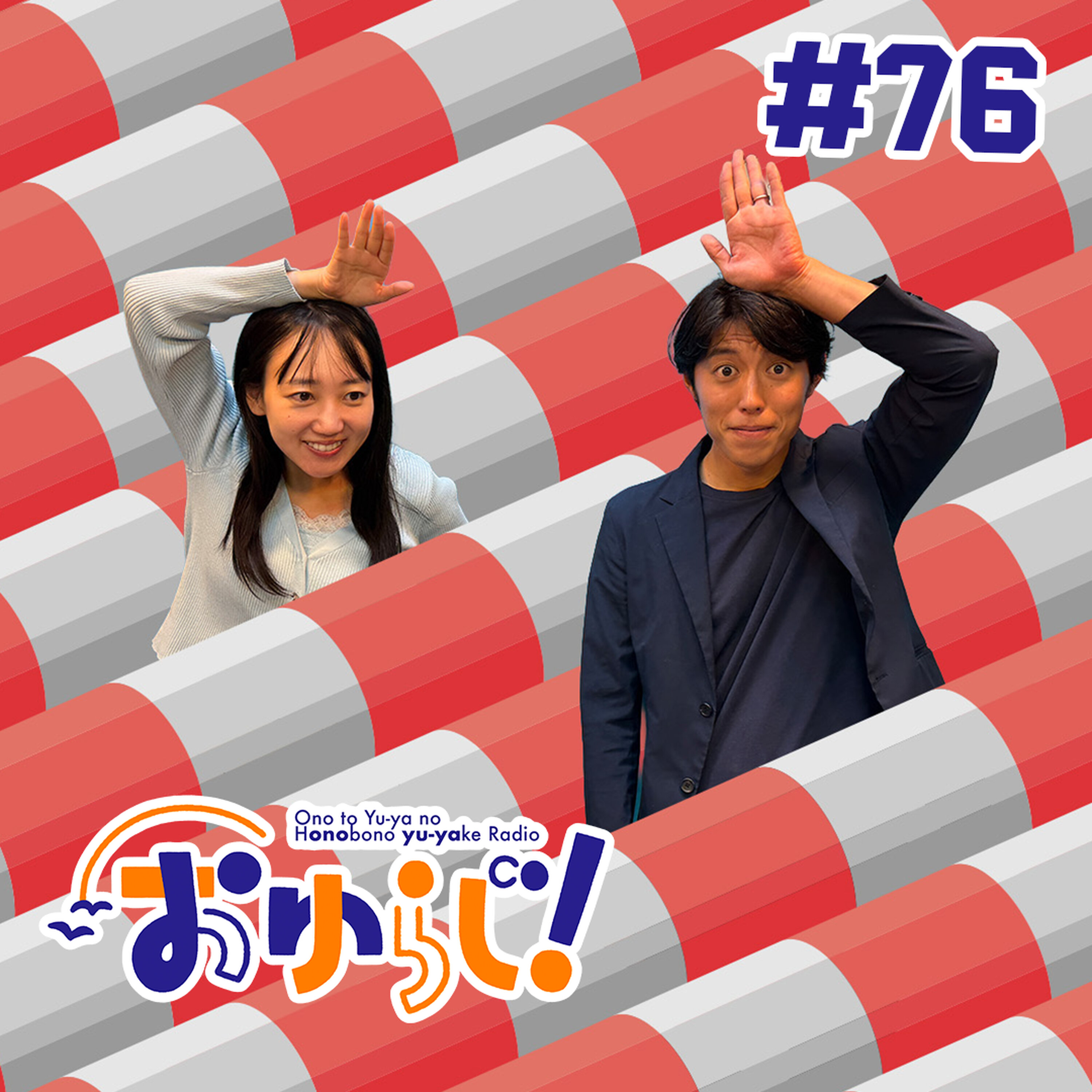 #76【本編】ストッパー発動!