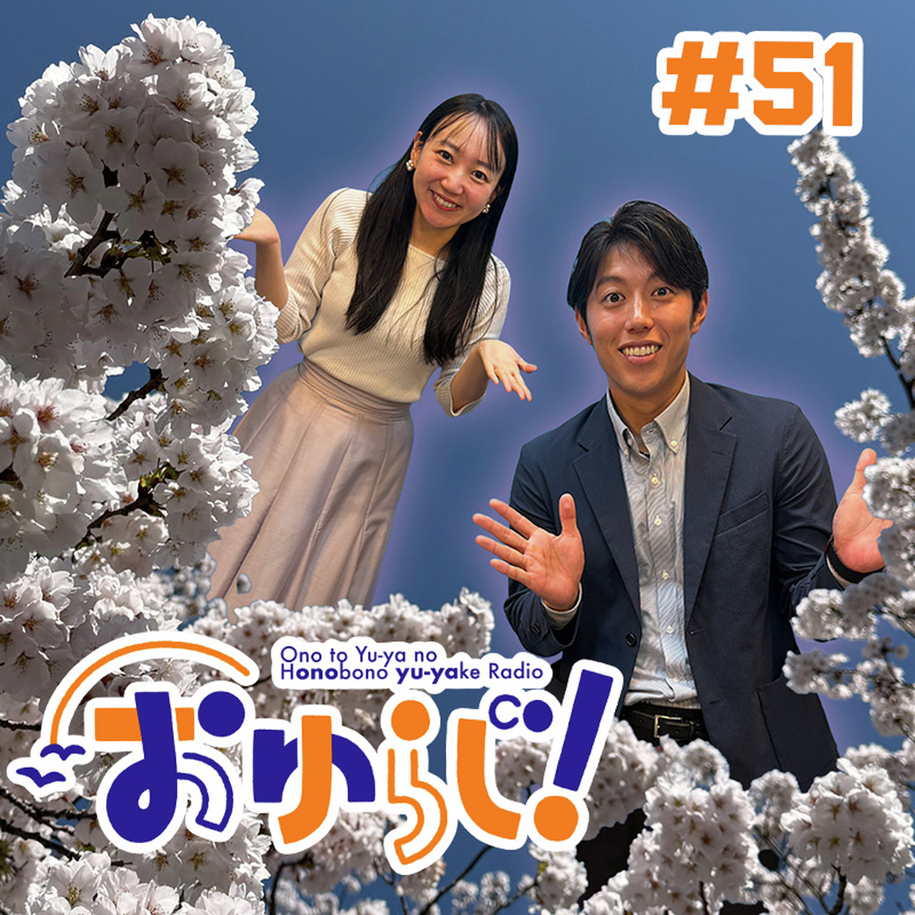 #51【本編】オレもそう思ってた!!