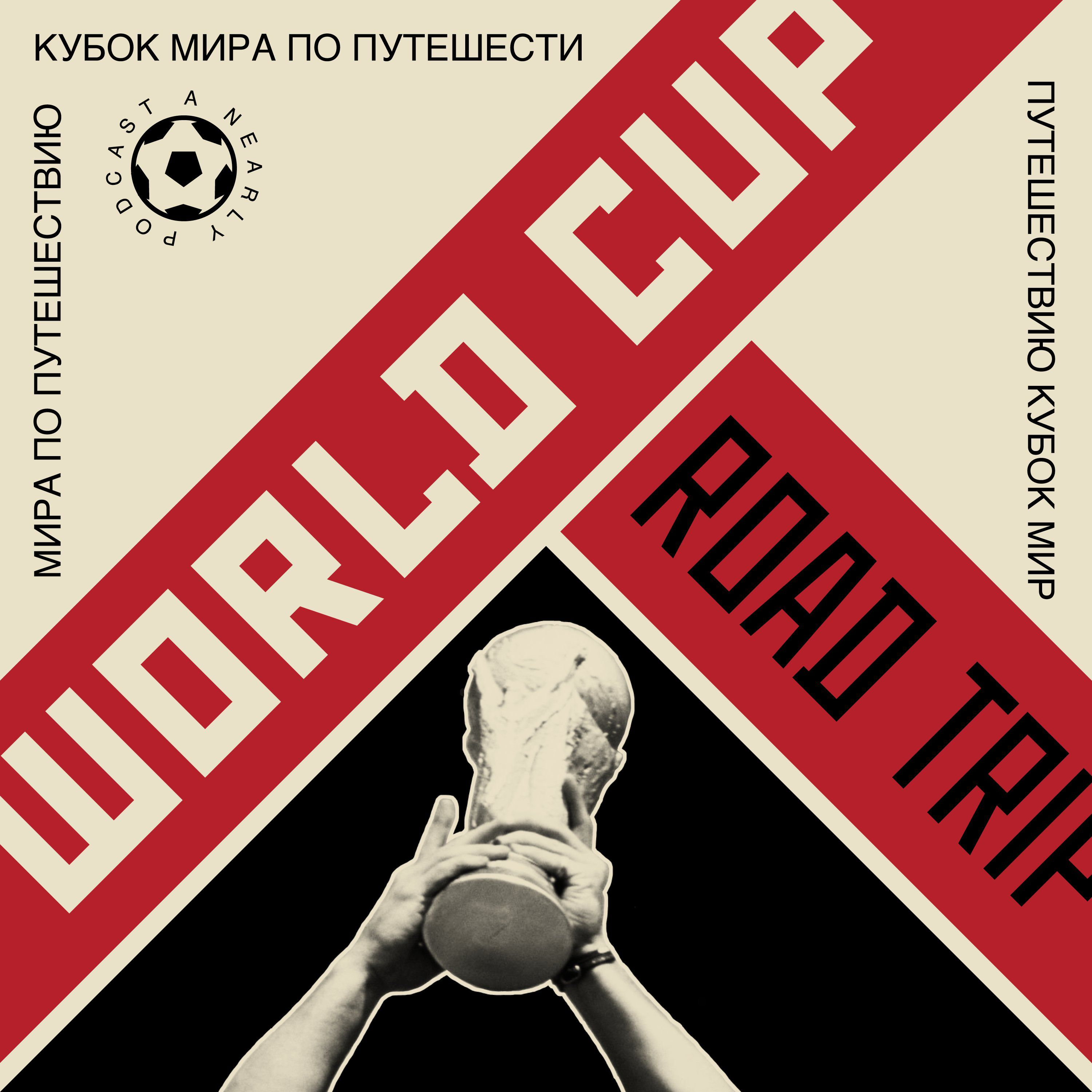 Offsiders (sort of) on the road in Ulyanovsk