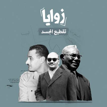 تقطيع الجسد..مصر والسودان عشق أضاعته الأهواء