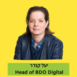 יעל קנדר, Head Of BDO Digital