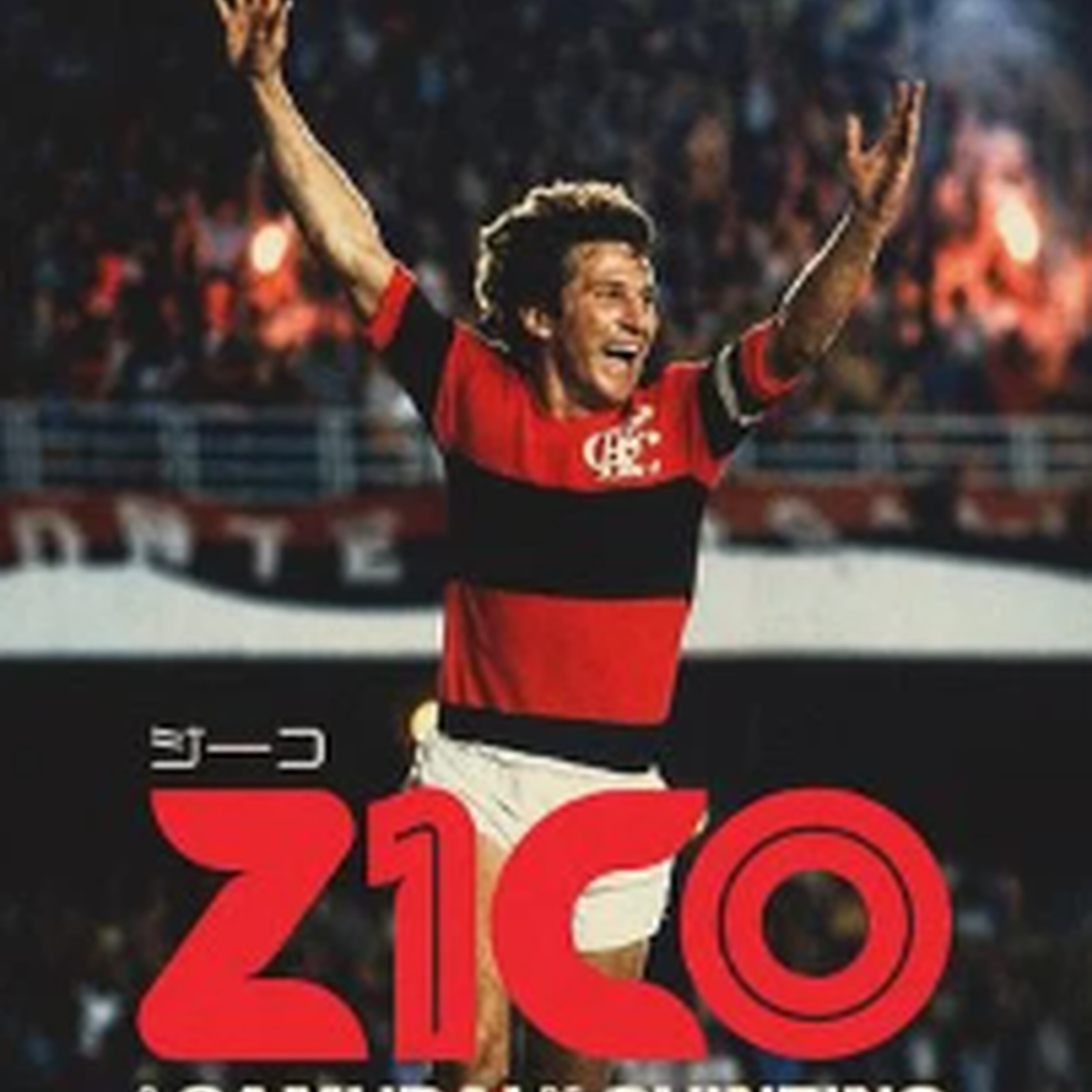 Zico, O Samurai de Quintino está entre os mais vistos no cinema na última semana episode artwork