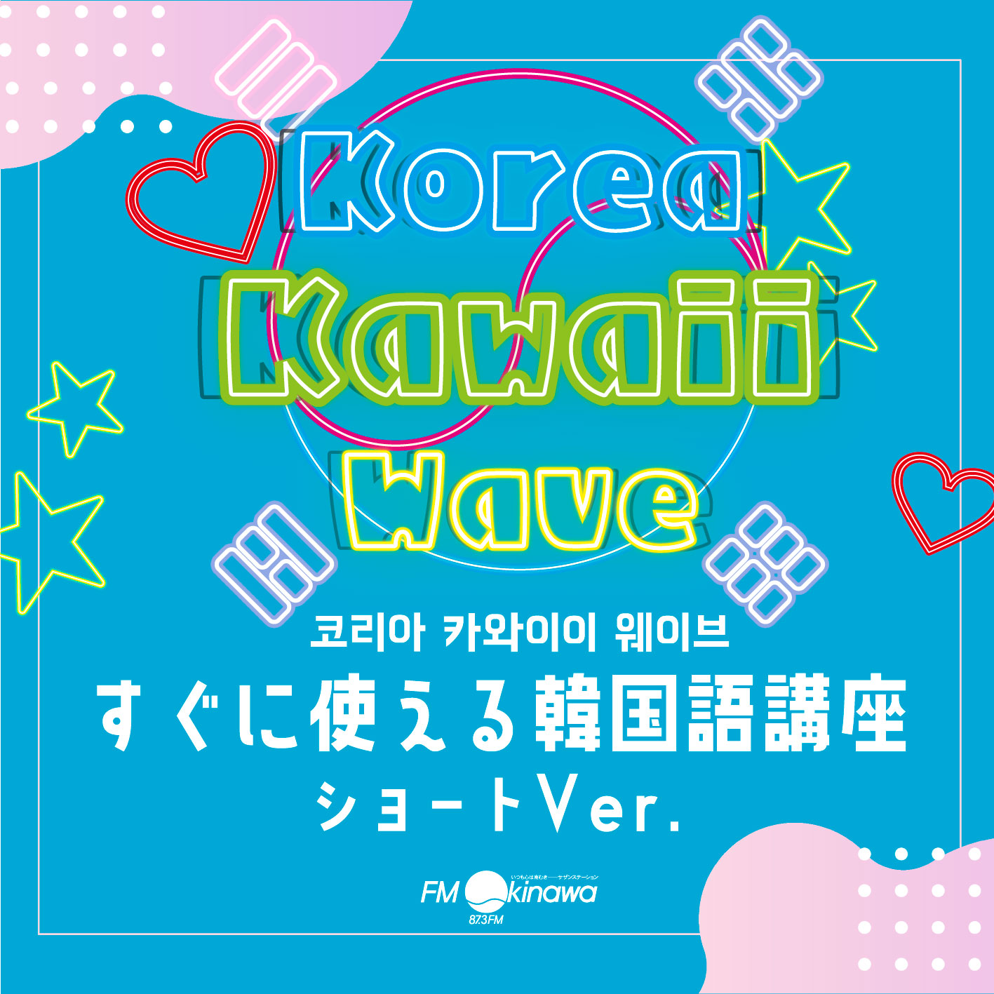韓国語講座その21／「날（ナル＝日）」の付く韓国語いろいろ