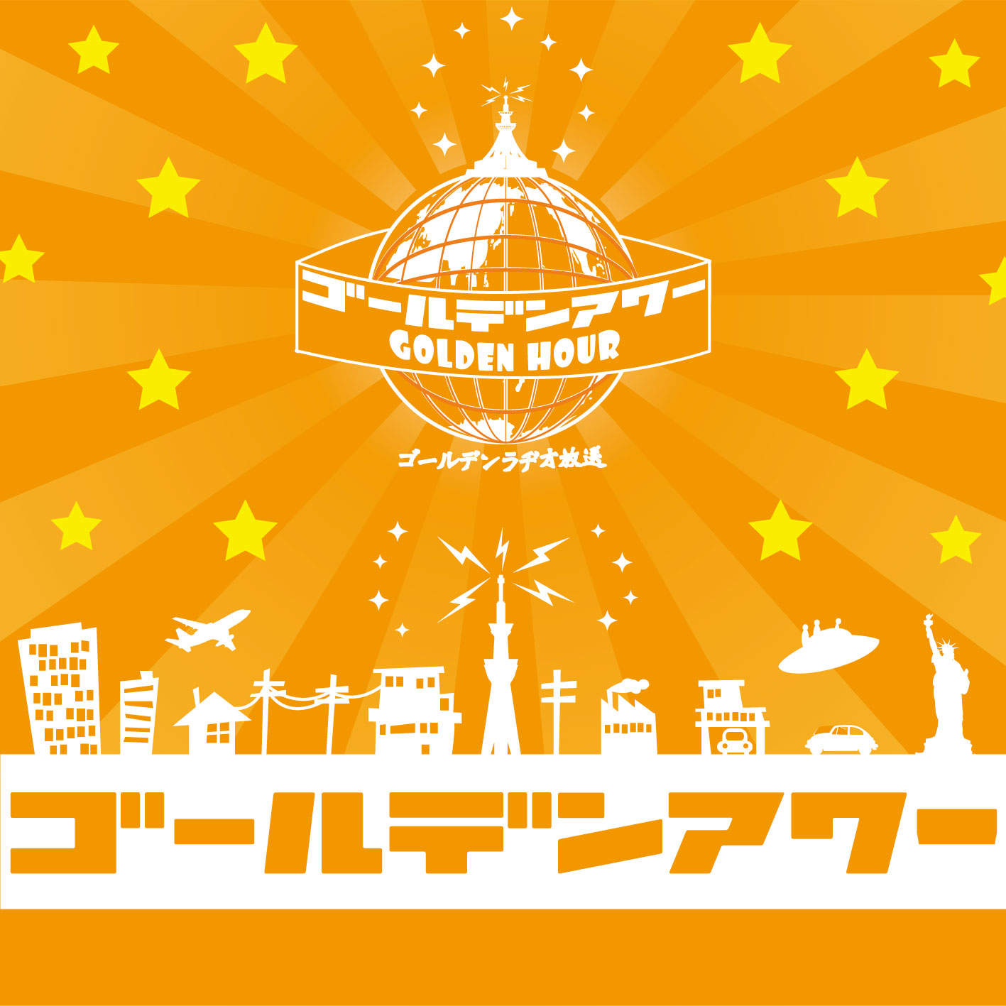 2025年4月17日「活動」