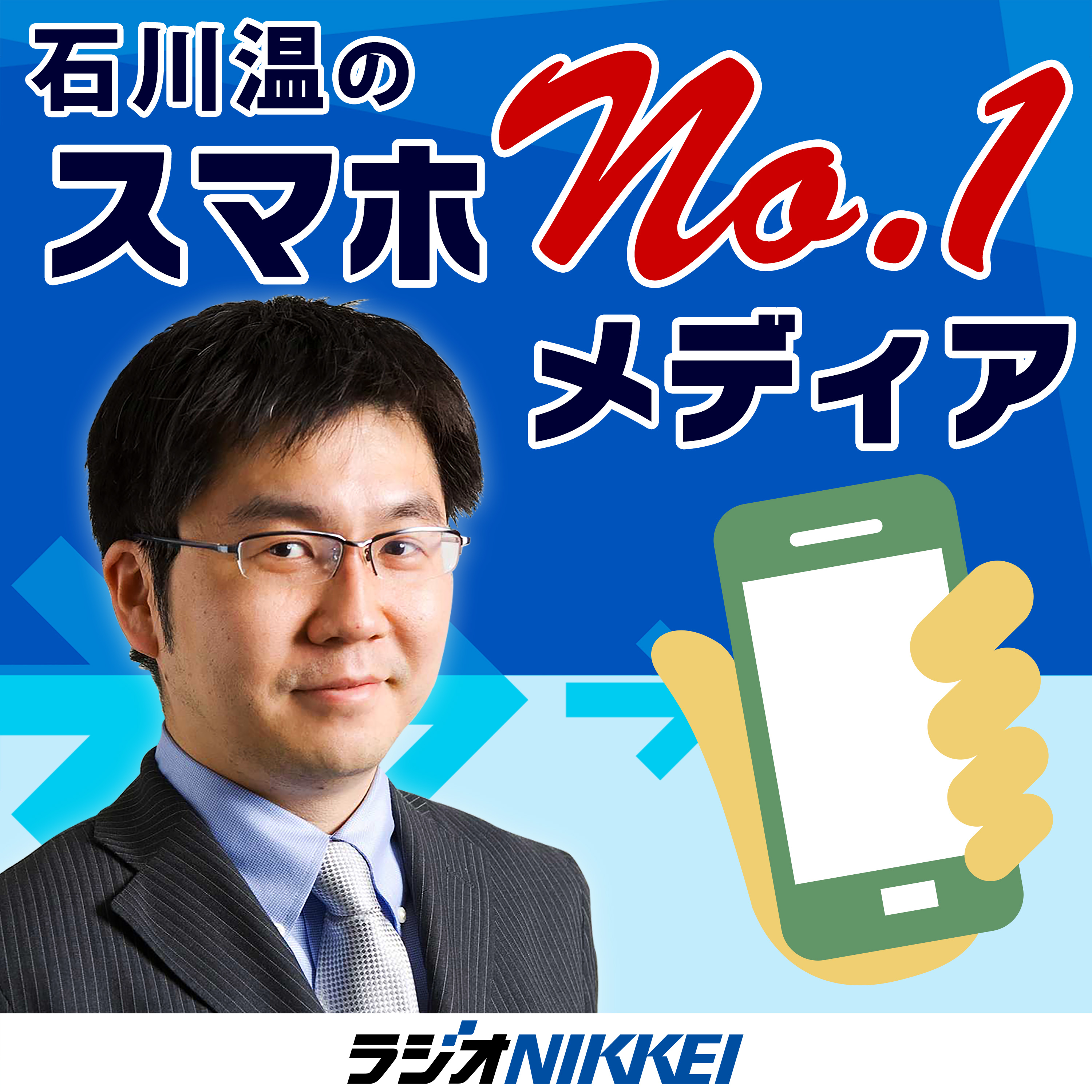 2023.12.7・第480回「トリニティに聞く、スマホアクセサリーが できるまで」