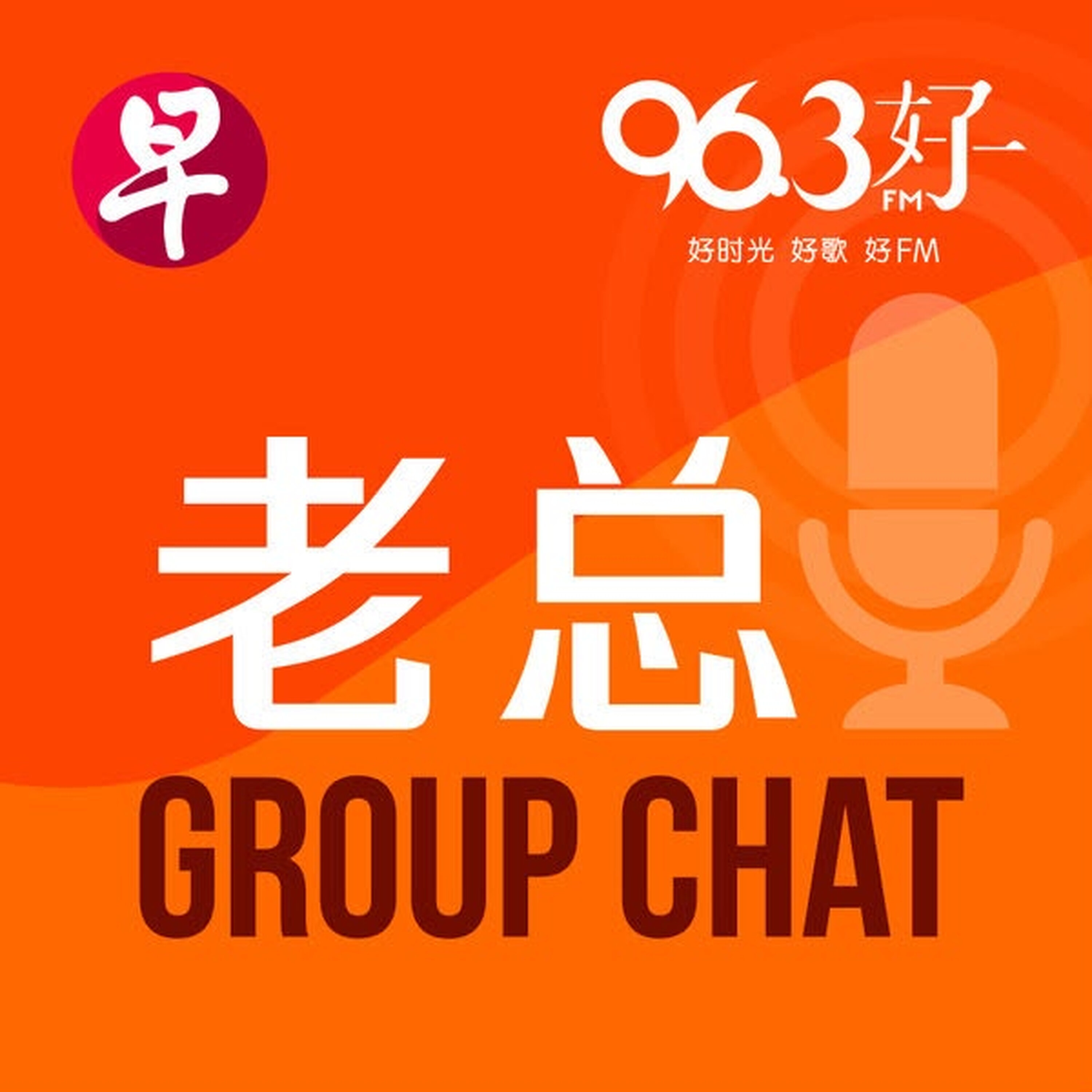 【老总 Group Chat】10月23日:政府网站增设翻译功能让国人以母语浏览官方信息