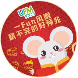 UFM100.3 DJ 新年歌 《鼠不完的好预兆》(2020) CNY Song "Uncountable Blessings"