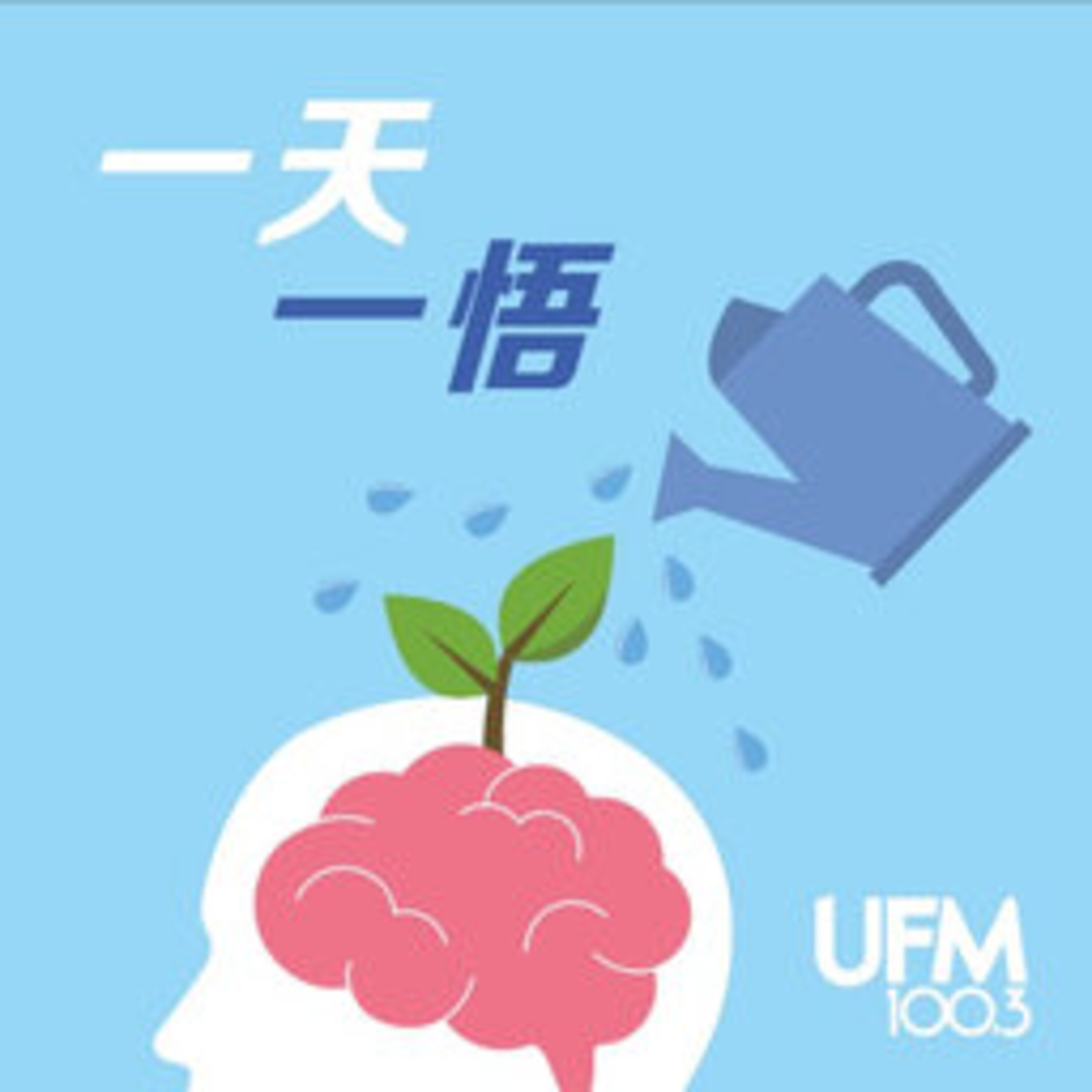 9月23日2020年 一天一悟:习惯造就我们