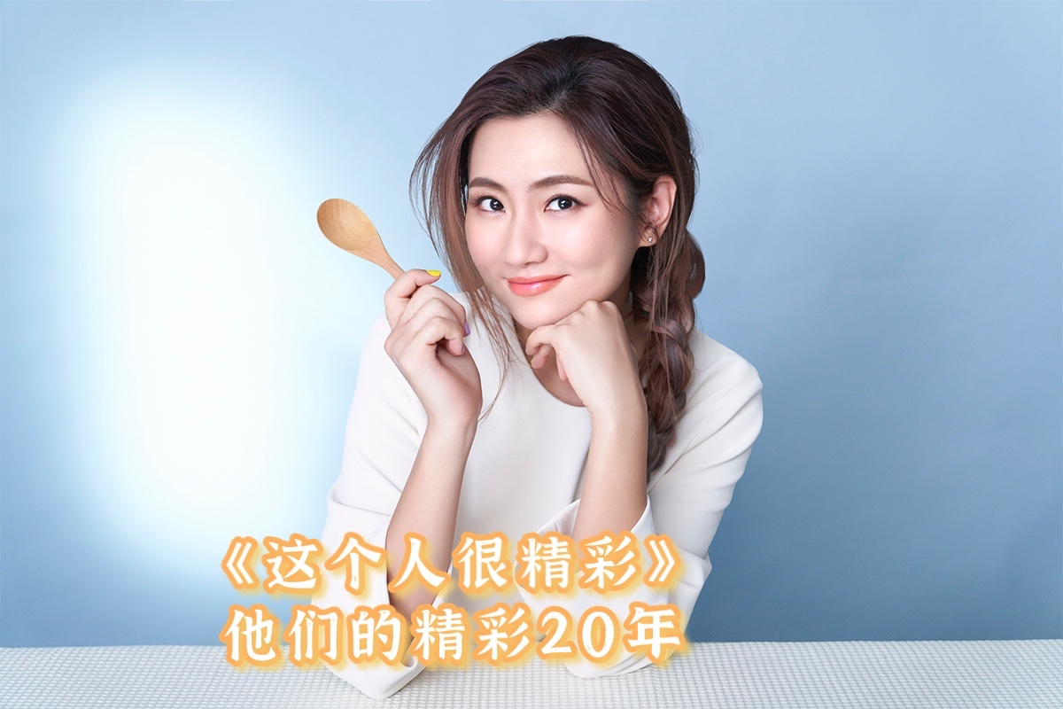 Selina任家萱——后悔当年没玩得更疯狂