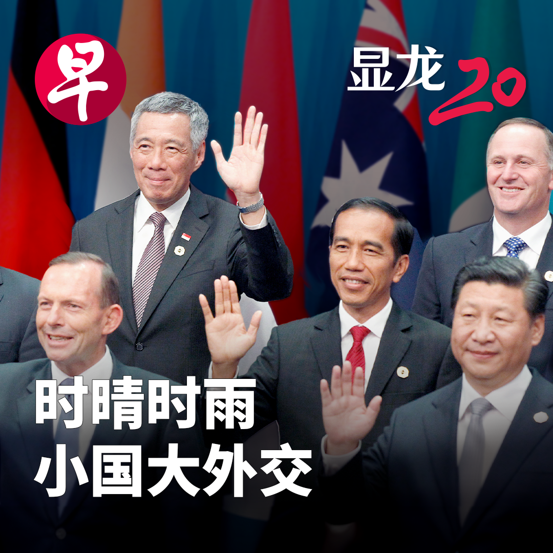 时晴时雨  小国大外交