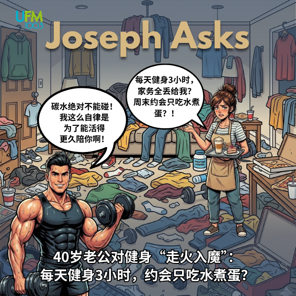 40岁老公对健身“走火入魔”：每天健身3小时，约会只吃水煮蛋？