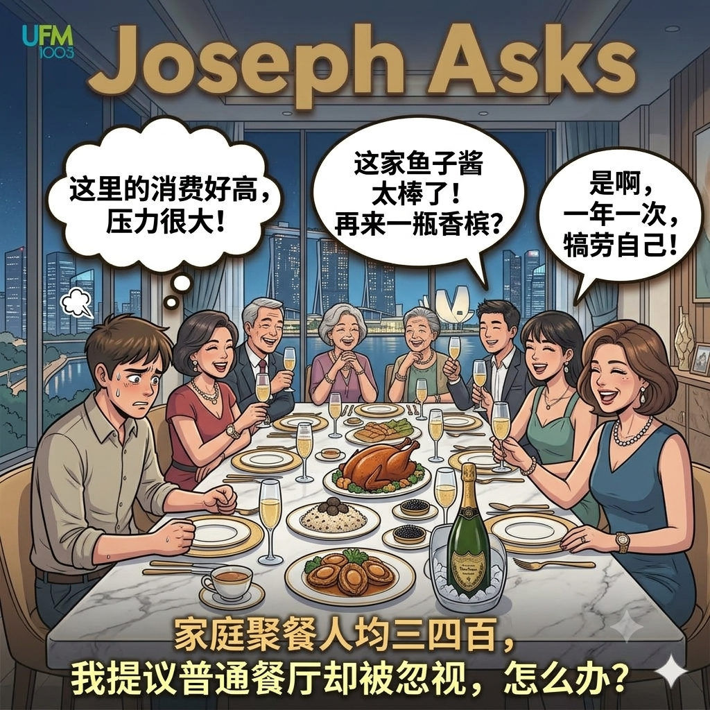 家庭聚餐人均三四百，我提议普通餐厅却被忽视，怎么办？