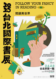 跟总编辑游台北国际书展！焦点出版总编辑来做客