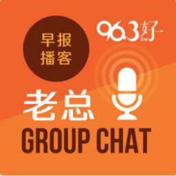 7月22日《老总 Group Chat》：香港国安法风波延烧
