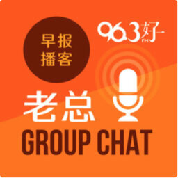 11月13日《老总 Group Chat》：香港进入反政府模式