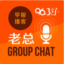 8月23日《老总 Group Chat》：推行旅游走廊计划的原因