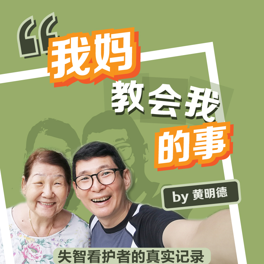 《我妈教会我的事》第5集：哭得像个孩子