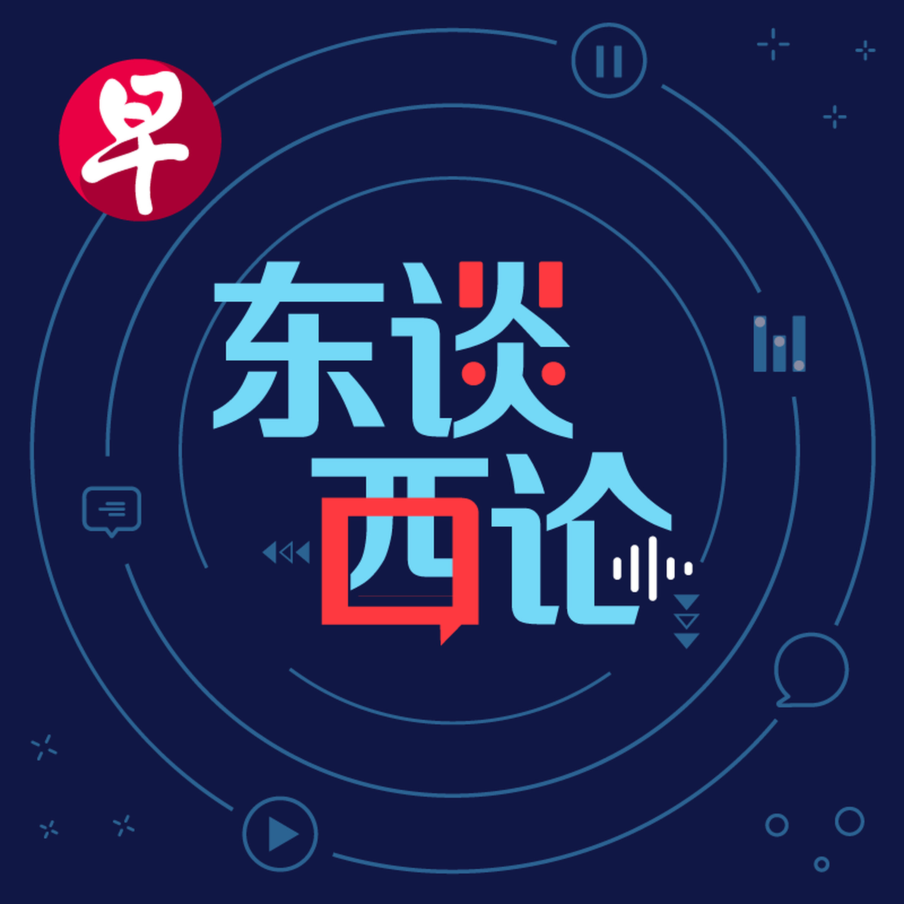 【东谈西论】“特金会4.0”在演哪般?| Trump and Kim Jong Un's Fourth Summit- What's the Real Story?