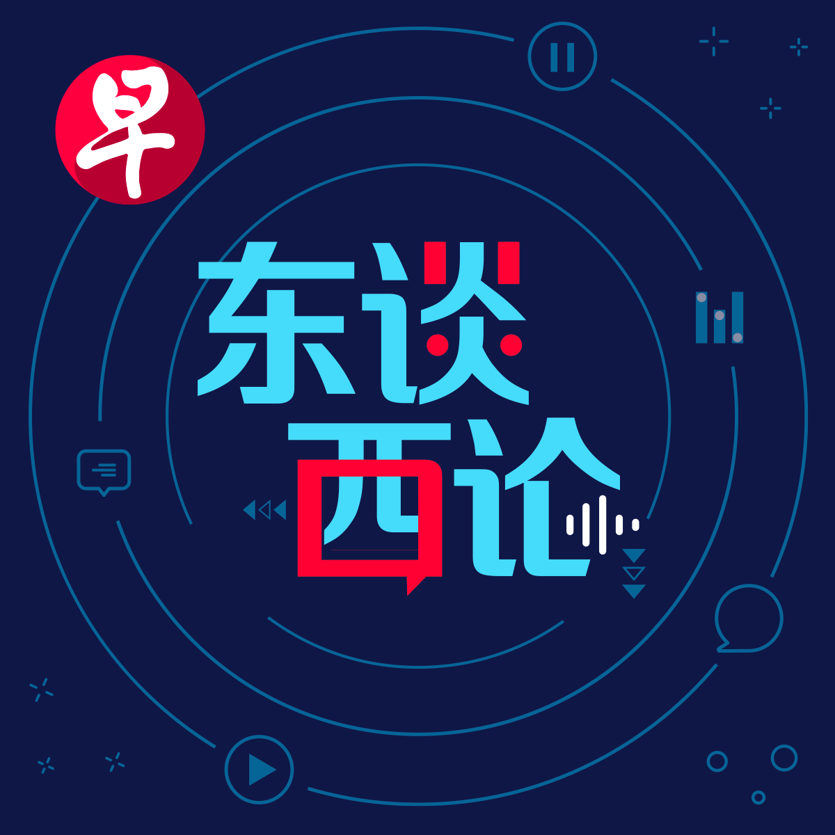 【东谈西论】马来保守政治回流“蓝潮”冲击安华政府 | Will the conservative "Blue Wave" destabilise Anwar's government?