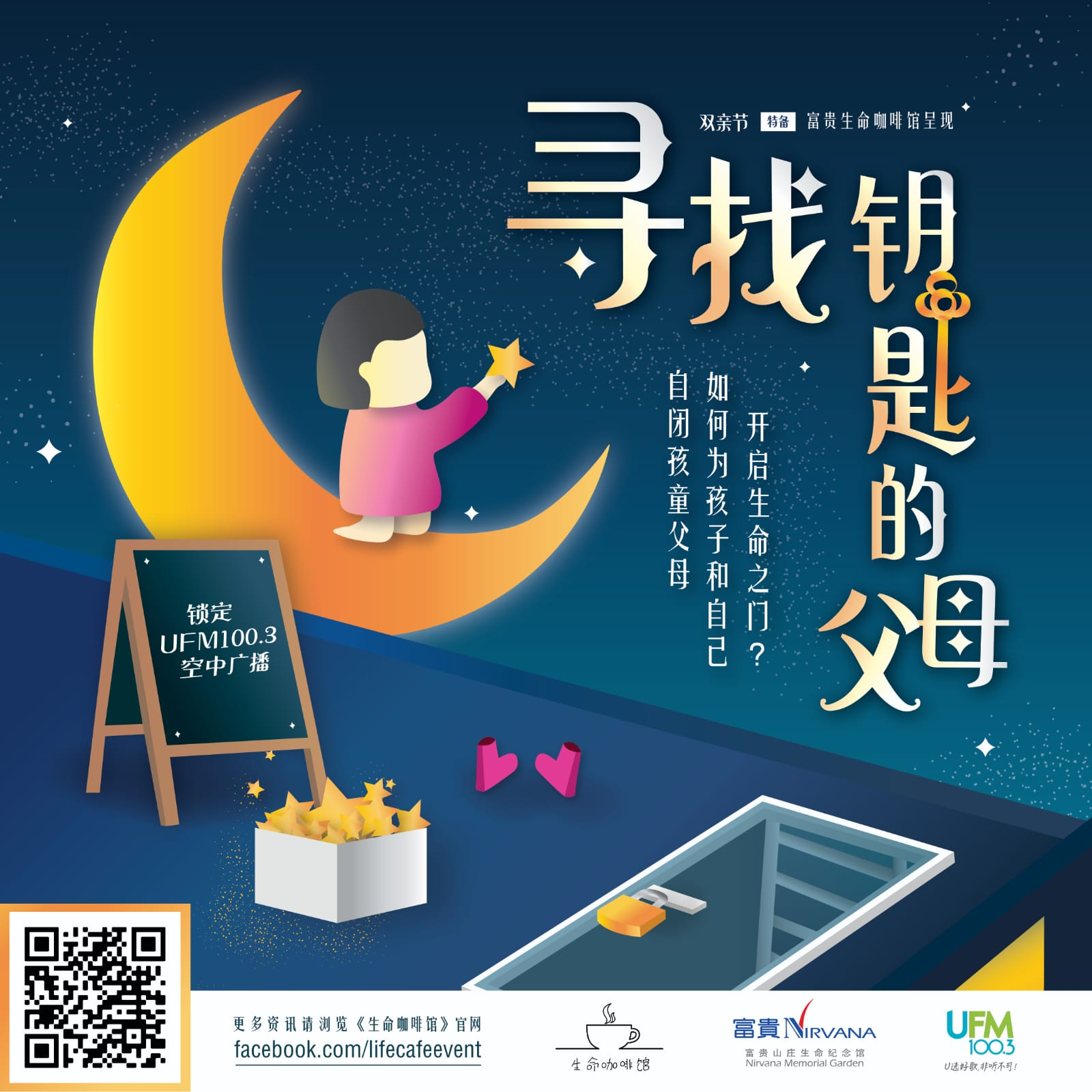 寻找钥匙的父母 Ep4