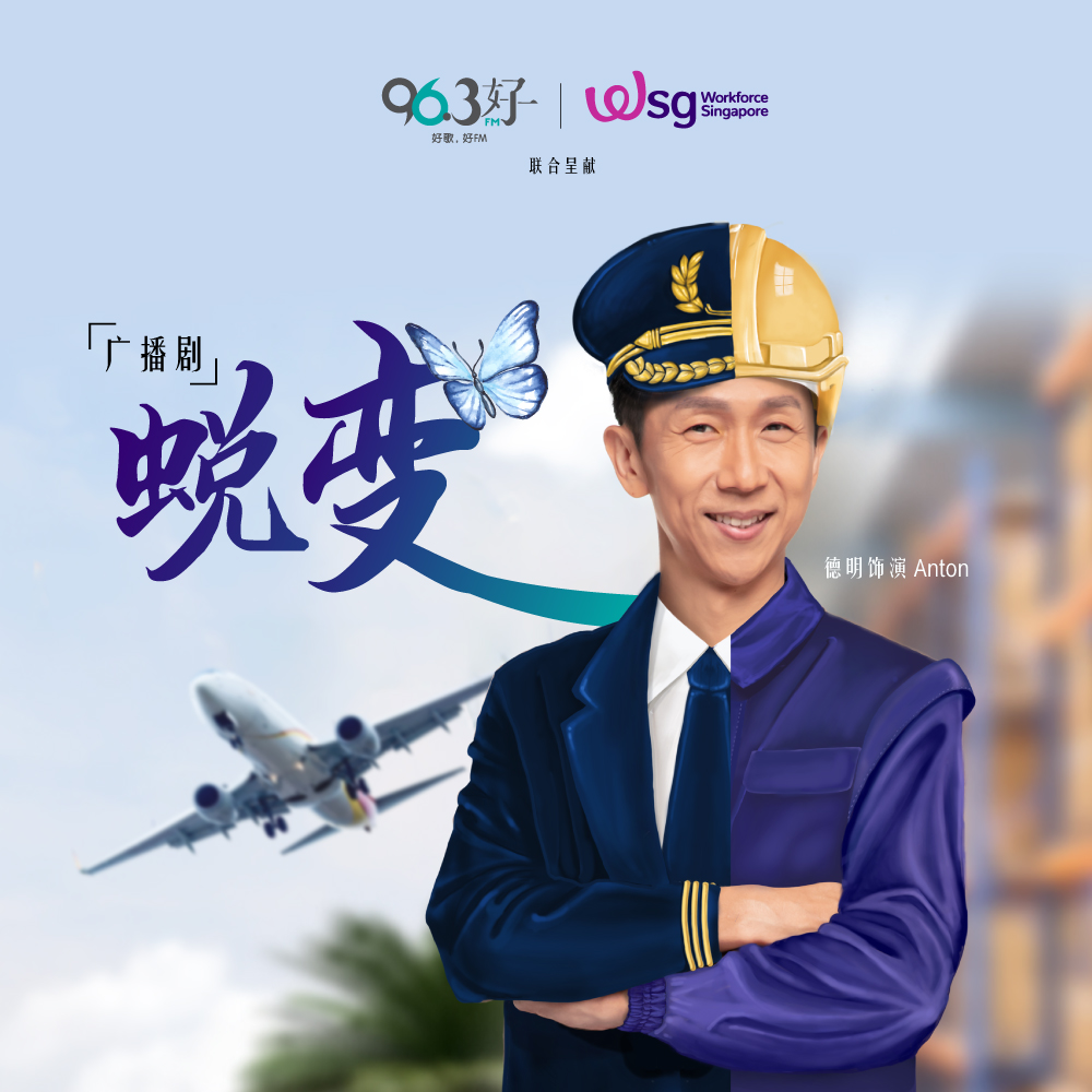 蜕变 第二十三集 A