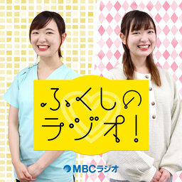 ふくしのラジオ!　EP#11『食事の大事な話』 episode artwork