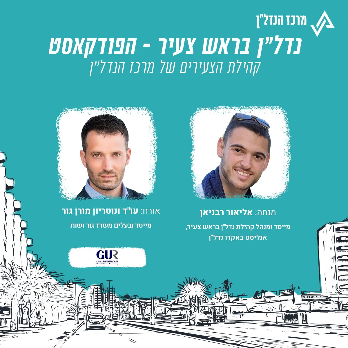 פרק 4  - | נדל"ן בראש צעיר | עו"ד ונוטריון מורן גור מייסד ובעלים משרד גור ושות