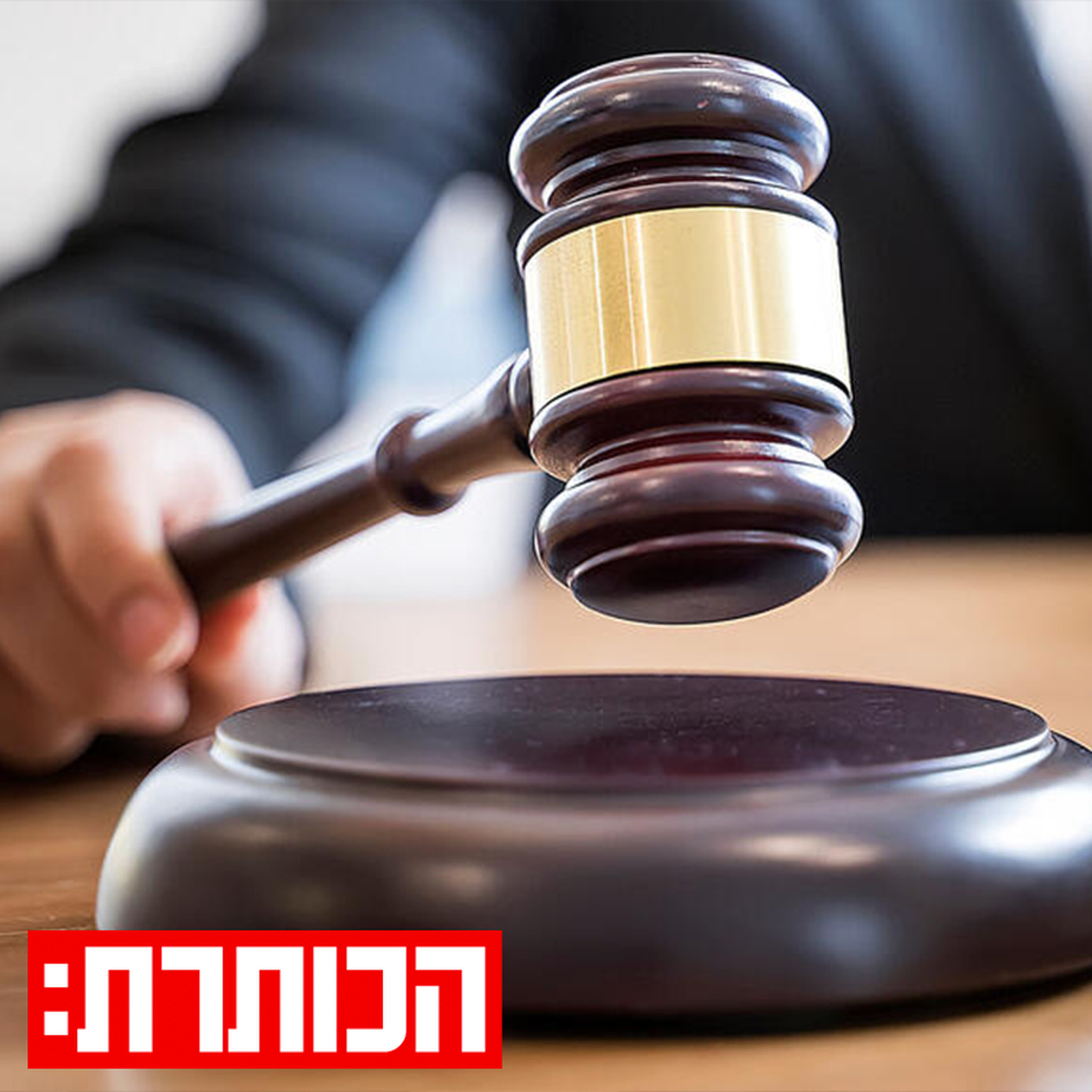 המגן שהפך לחרב: מי באמת מרוויח מהתביעות הייצוגיות? | עם אביר קארה episode artwork