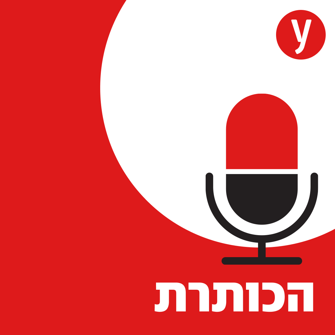 כלי הסברה או שירות לטרור: הדילמה הישראלית עם אל ג'זירה
