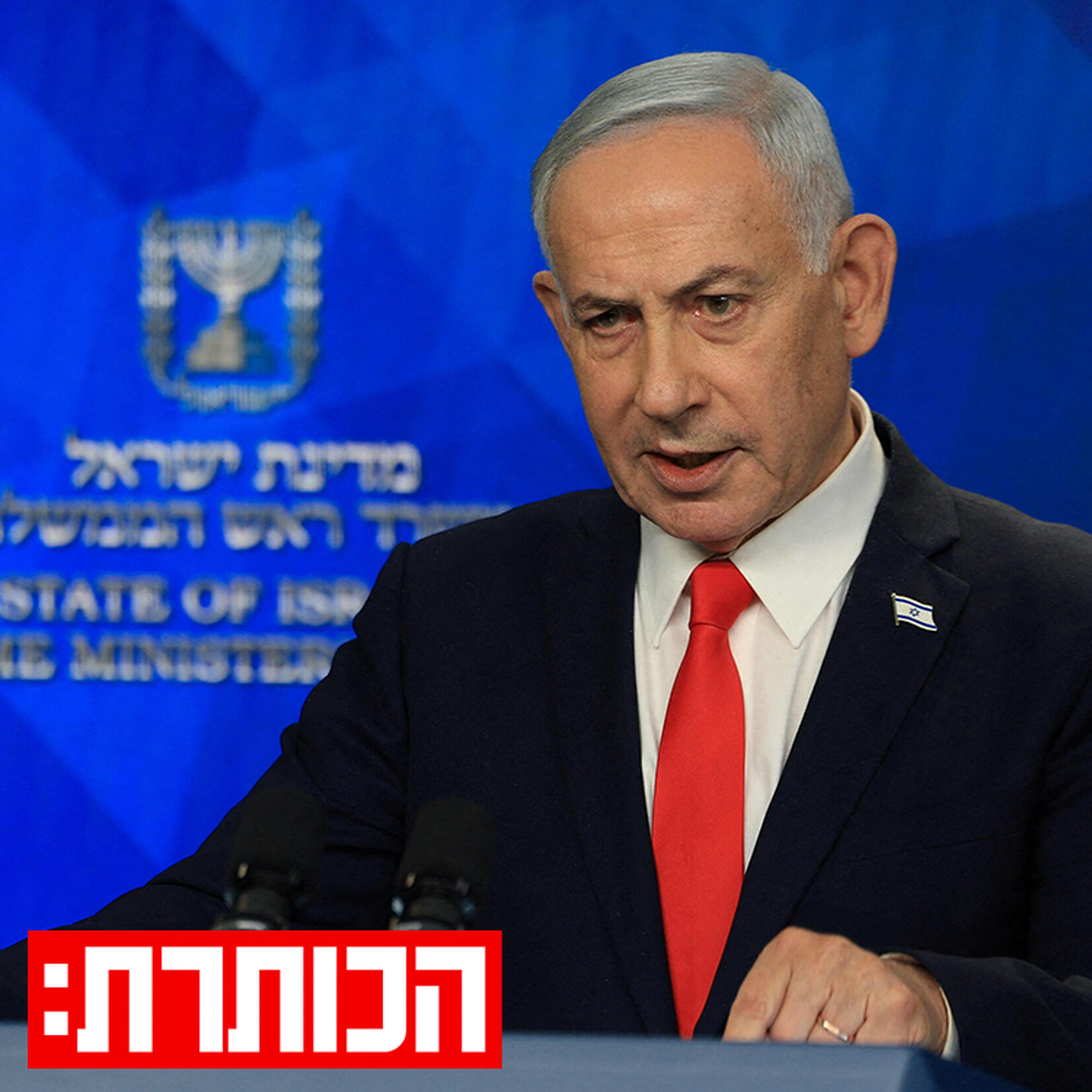 נתניהו בקרב בלימה: ההסכם עם איראן מסבך את גוש הימין | עם מורן אזולאי episode artwork