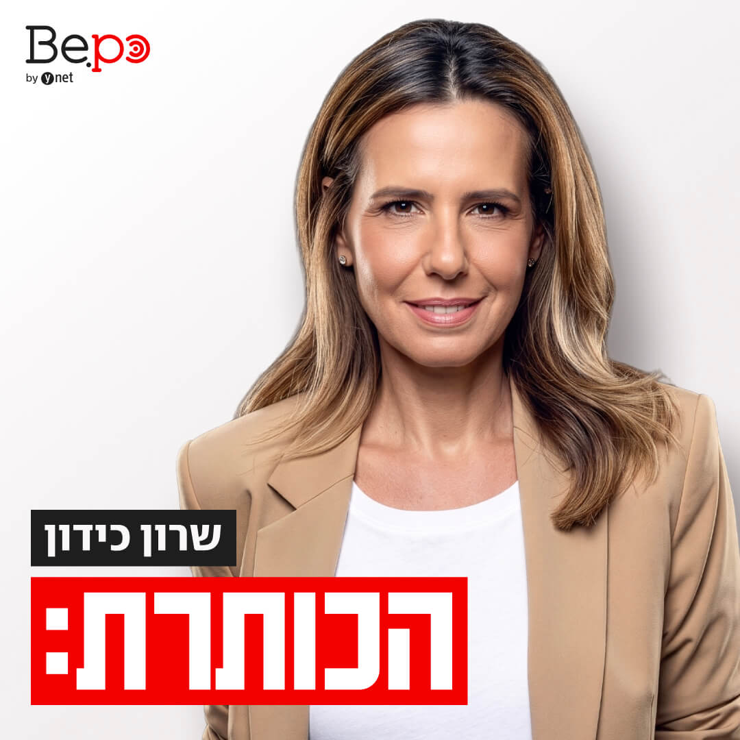 היום שאחרי: האם צה"ל הצליח להחזיר את השקט לגבול הצפון? | רון בן ישי