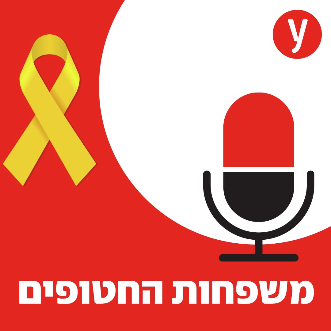 ״לראות את הבן שלי נחטף זה אגרוף בבטן, הלב שלי נפל״: מתן צנגאוקר עדיין בשבי