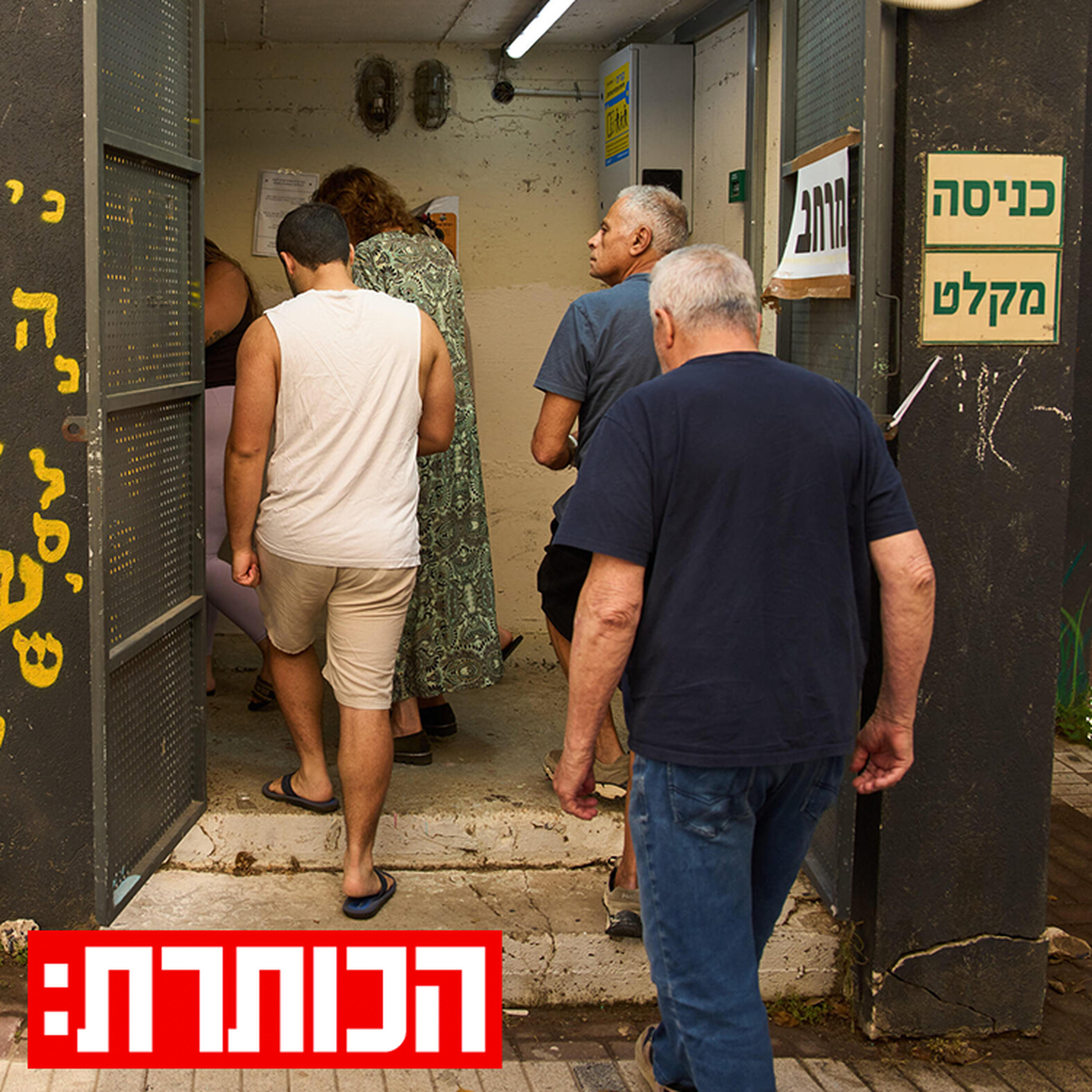 משחק המשוואות של ישראל ואיראן | עם רון בן ישי episode artwork