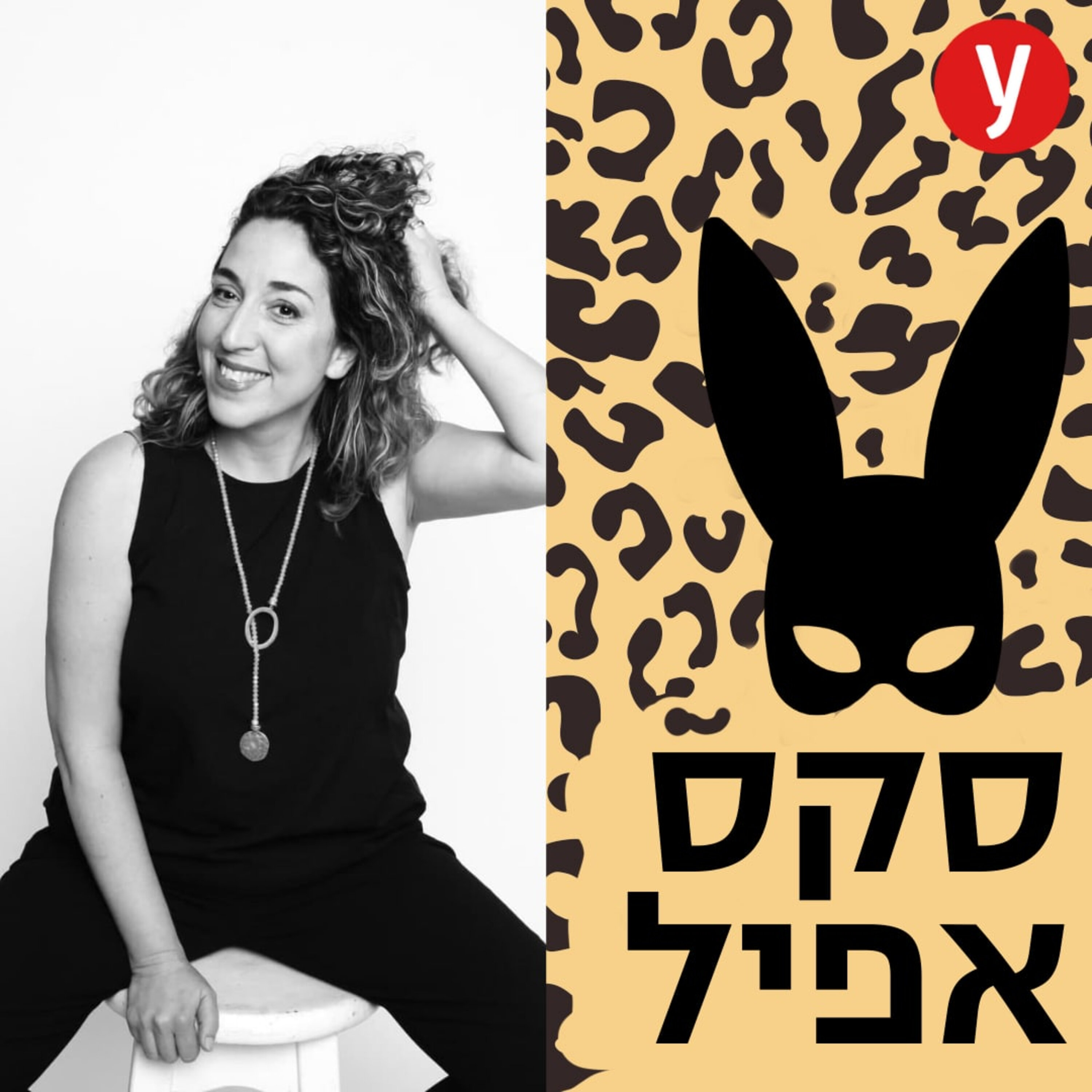טיפים לסקסטינג ולמשחקים שובבים במיטה | #29