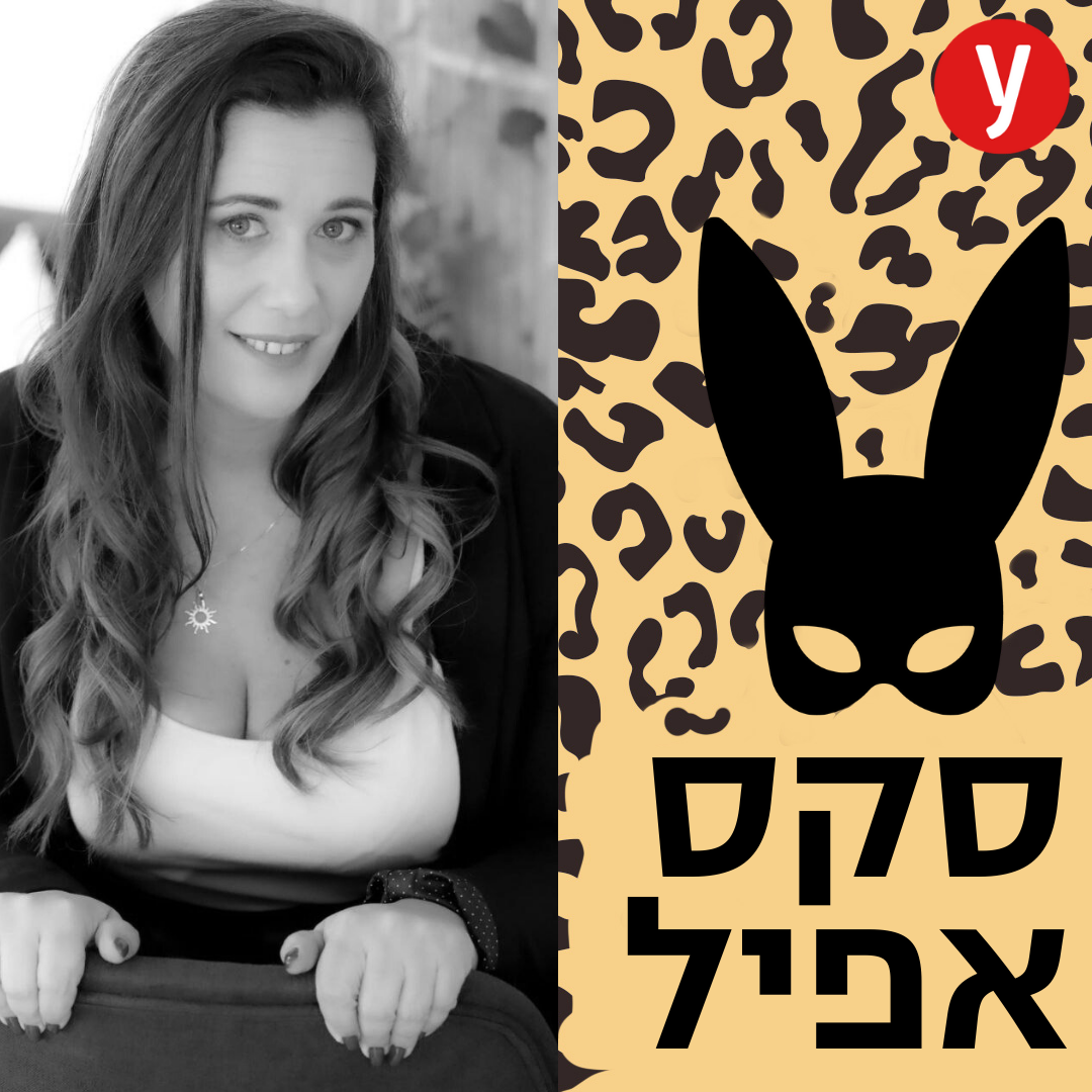 איך להעניק עיסוי טנטרי לאישה | #142