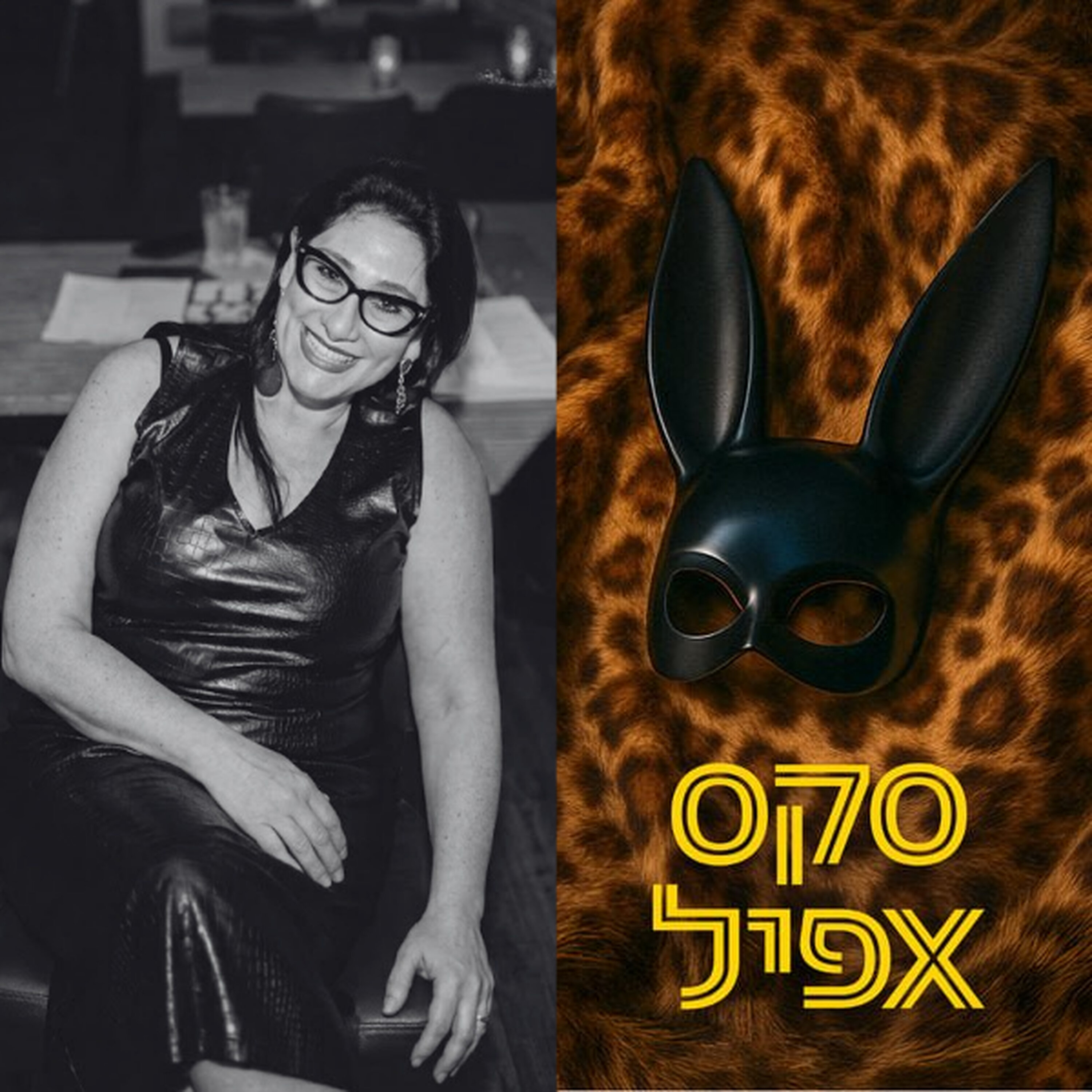 הם מתגרשים ותוהים מי ירצה לשכב איתם עכשיו | #189