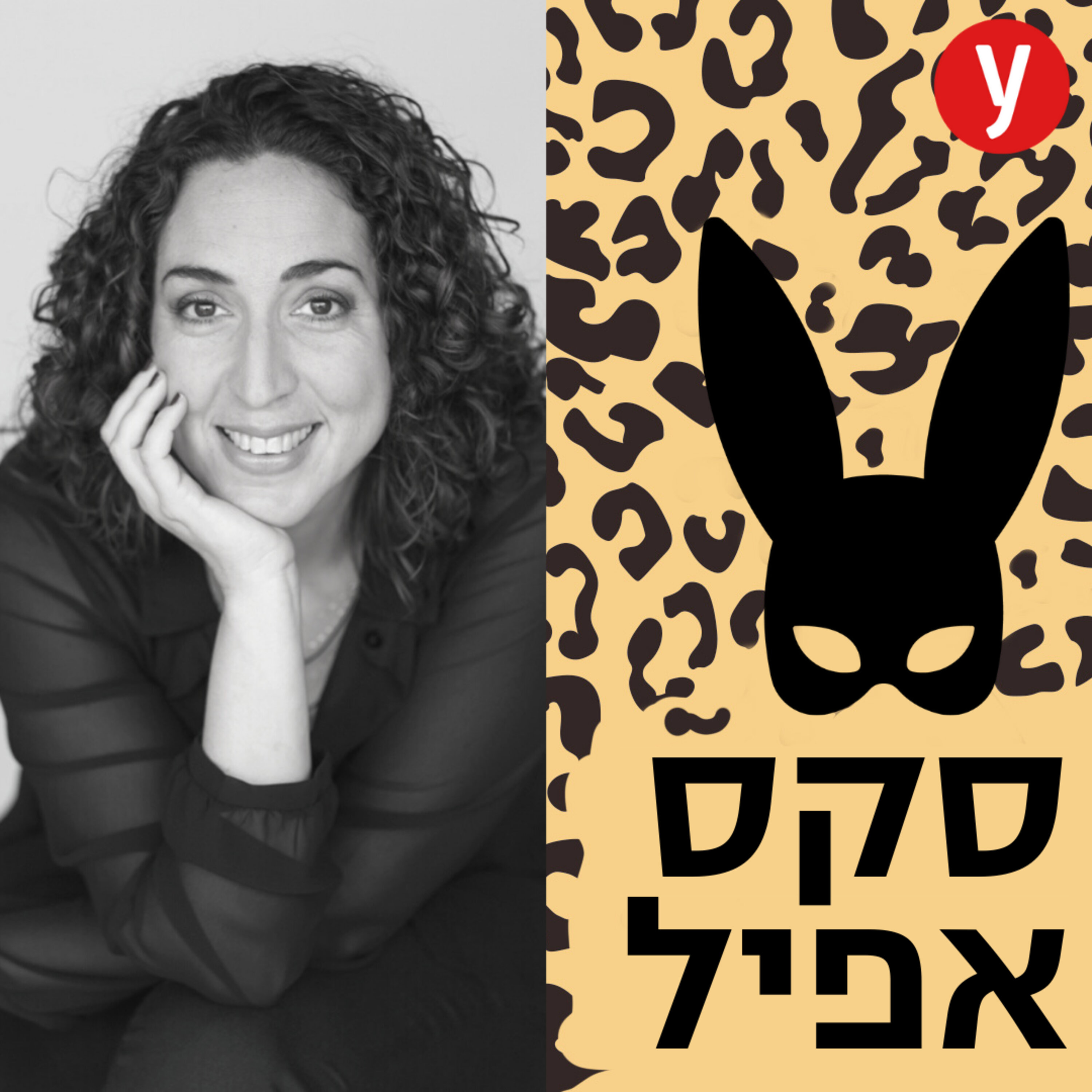 תסכול מיני: כשצד אחד לא מקבל את המיניות שהוא רוצה | #67