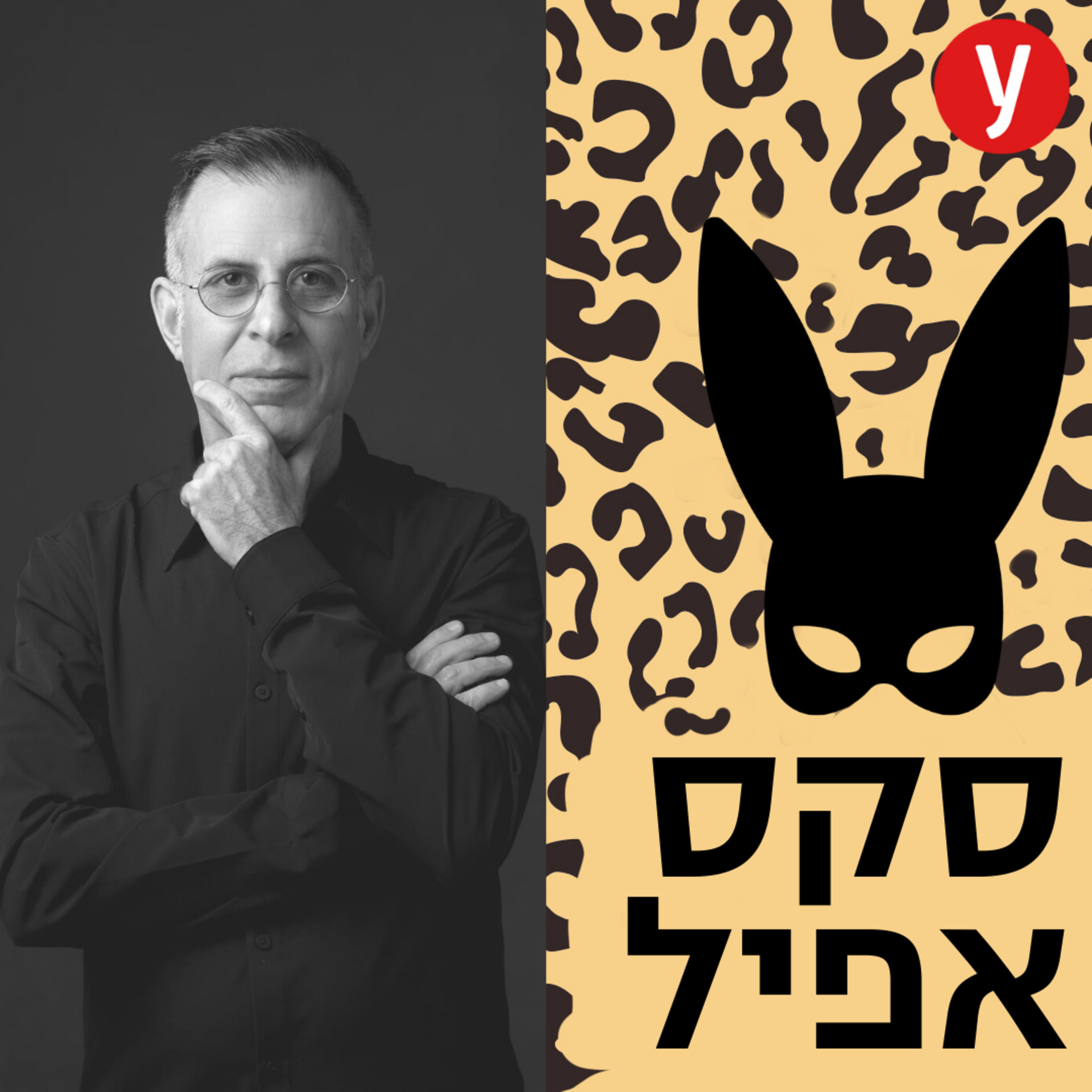 בתולים מאוחרים בחדר הטיפול המיני | #72