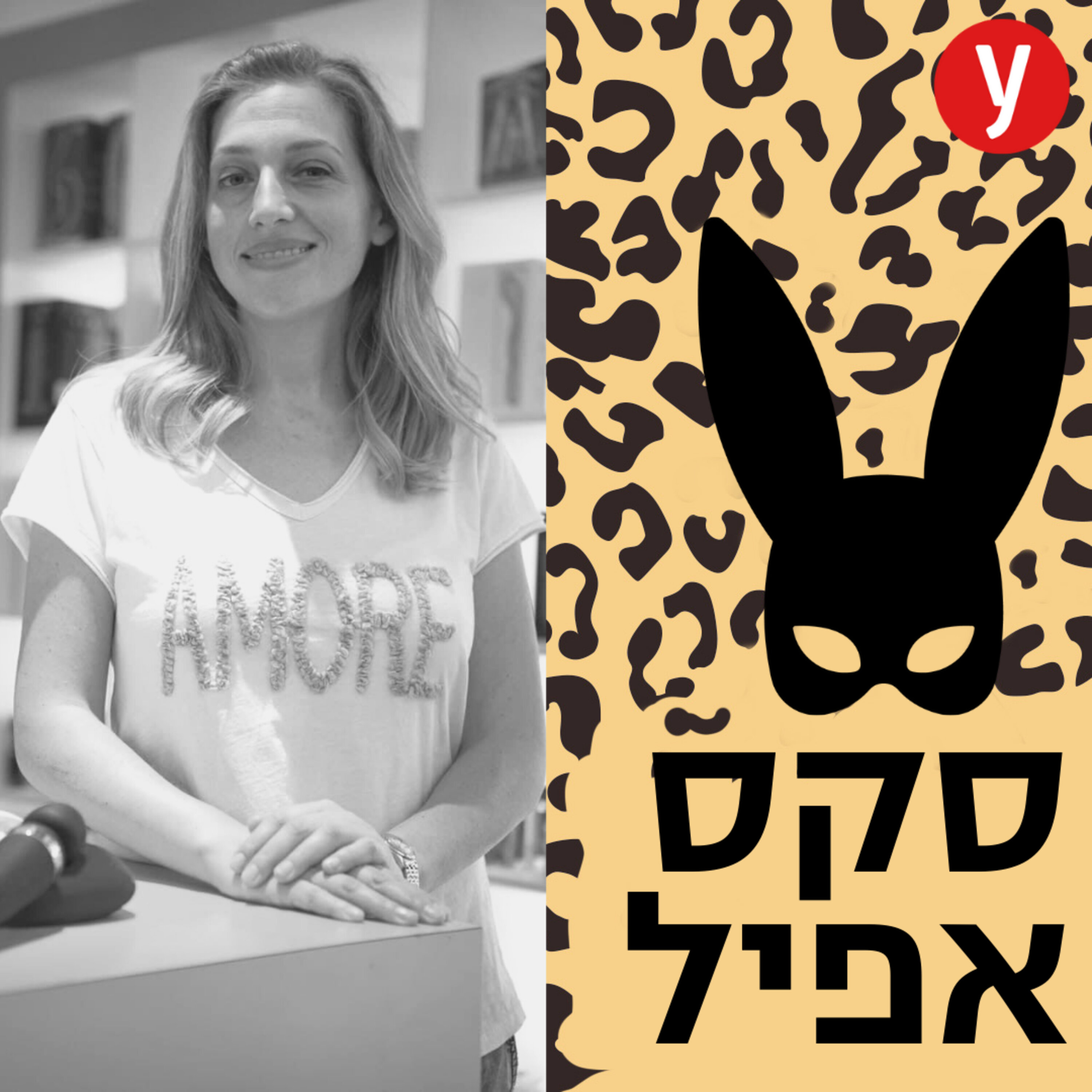למה כל אישה צריכה ויברטור | #18