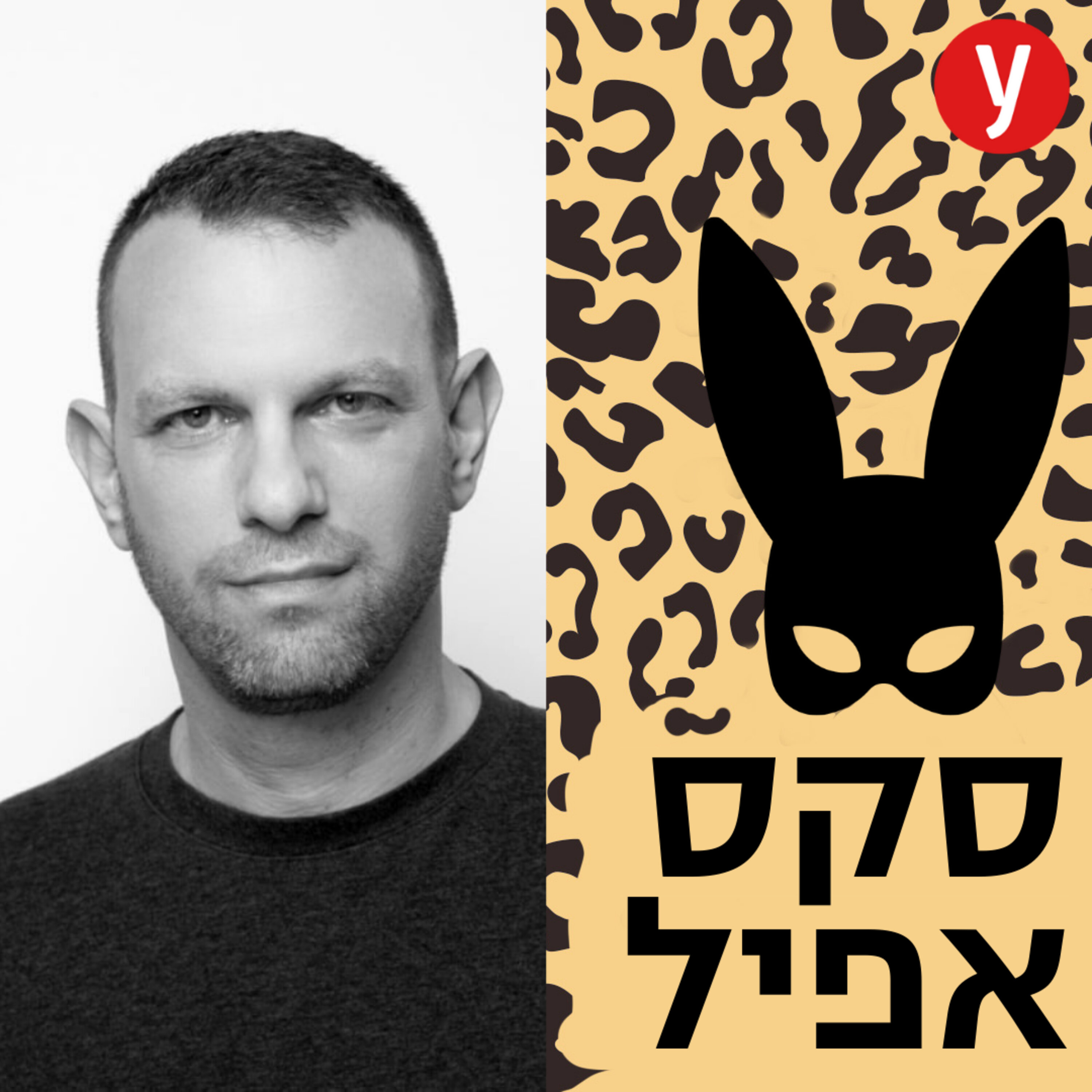 מה קורה לסקס שלנו בזמן ההיריון? | #64