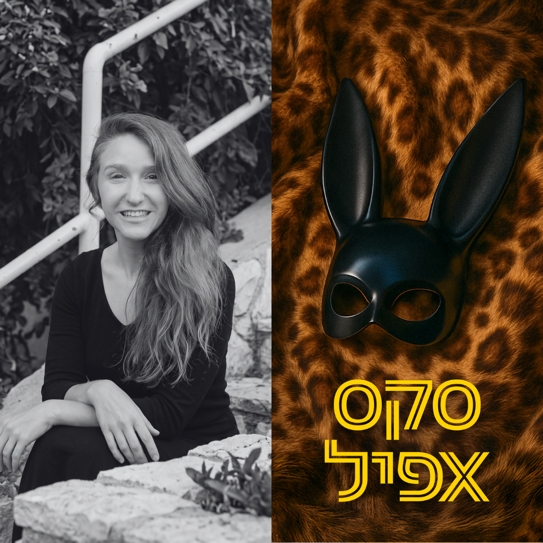 הצד הכואב והלא מדובר של הלכות טהרת המשפחה | #178 episode artwork