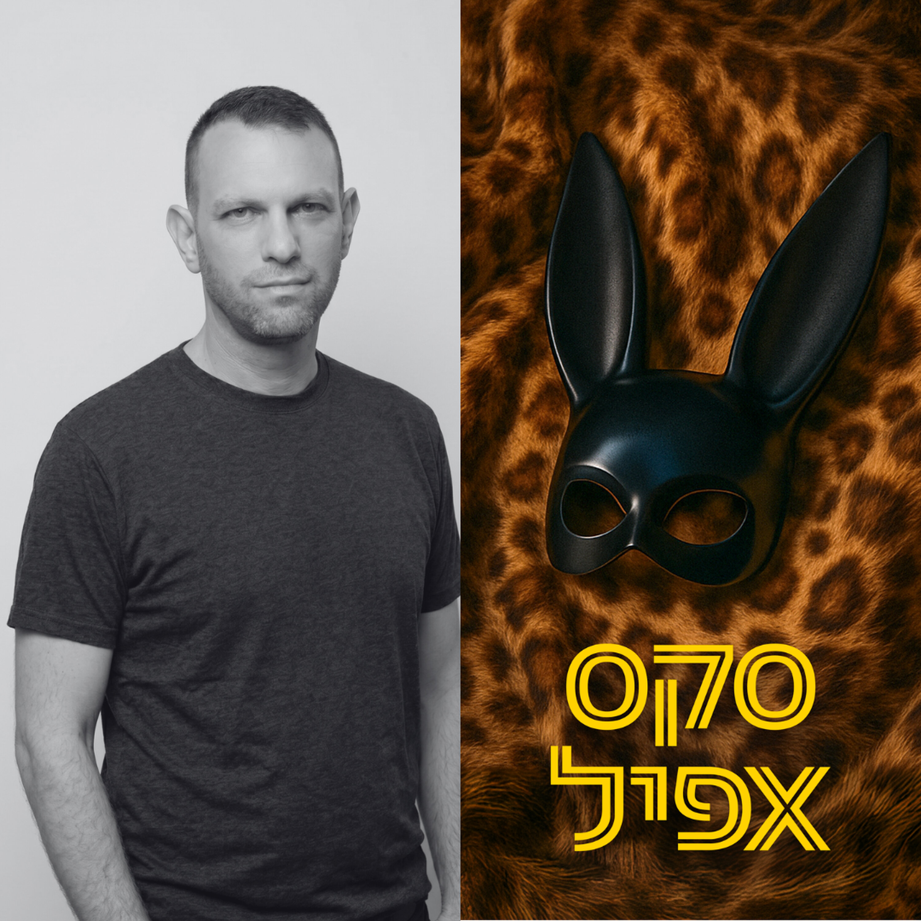 זרע, כסף ומאות צאצאים: הצד האפל של תרומות הזרע | #174 episode artwork